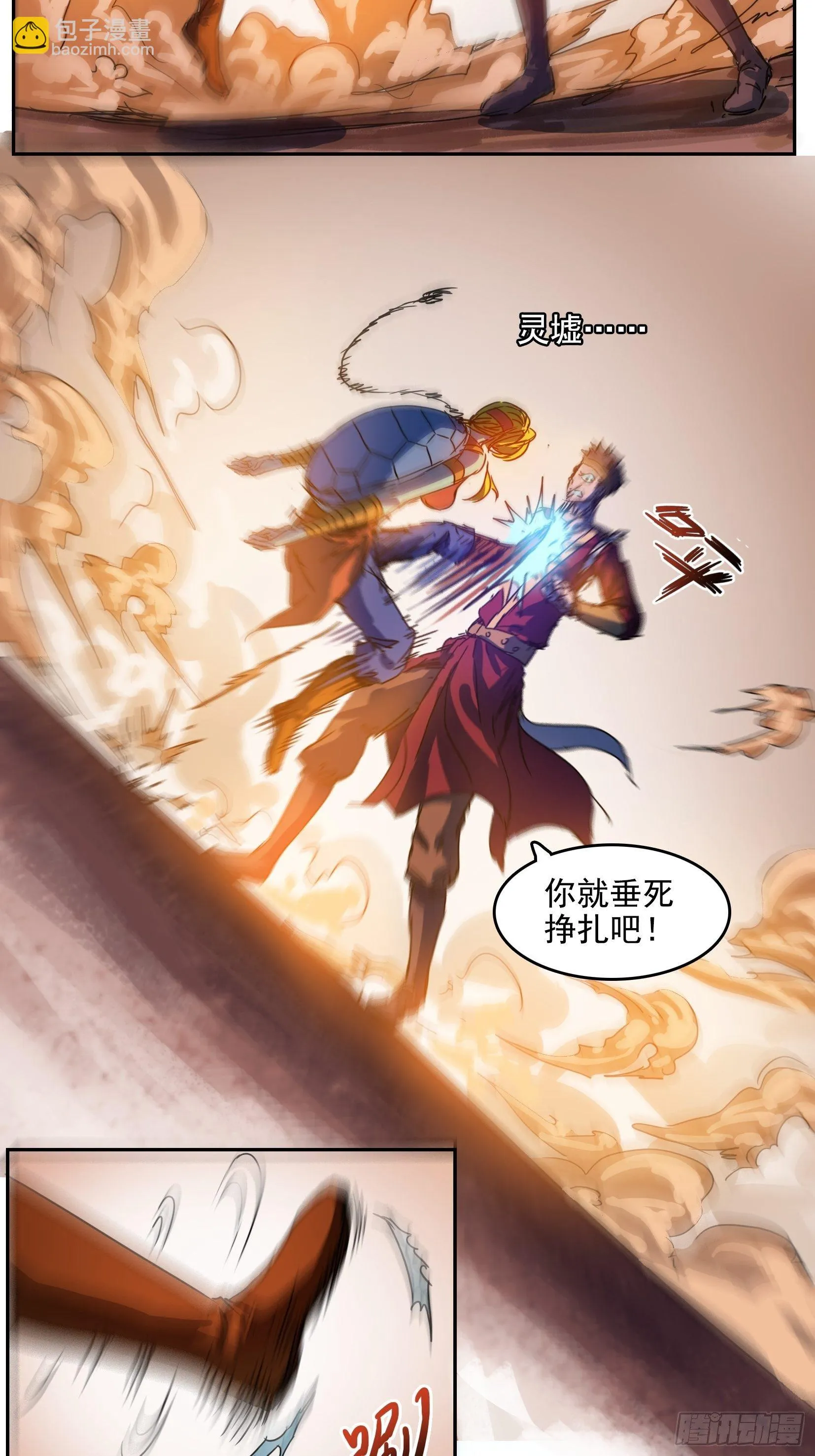 003逆转 第22页