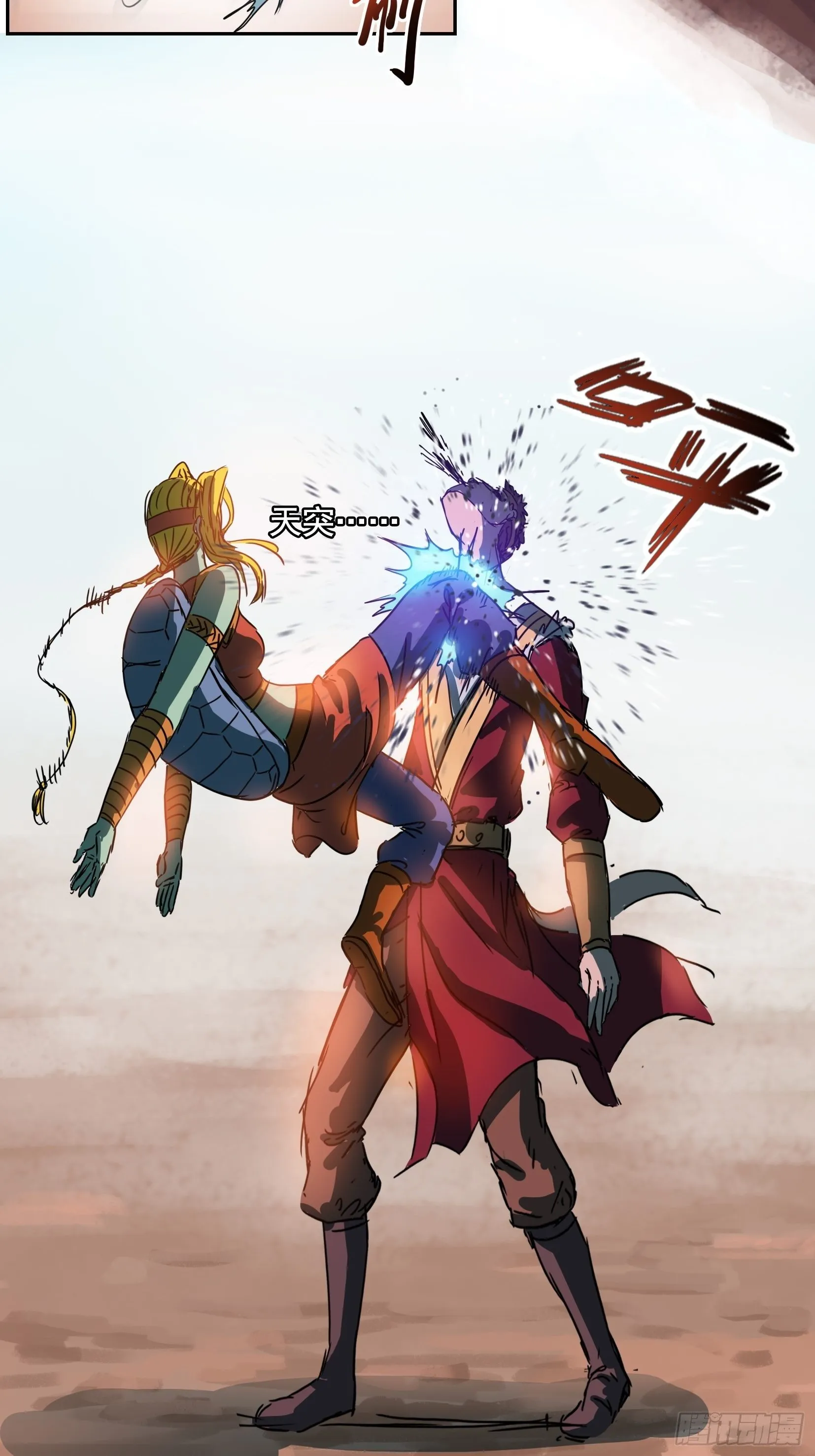 003逆转 第23页