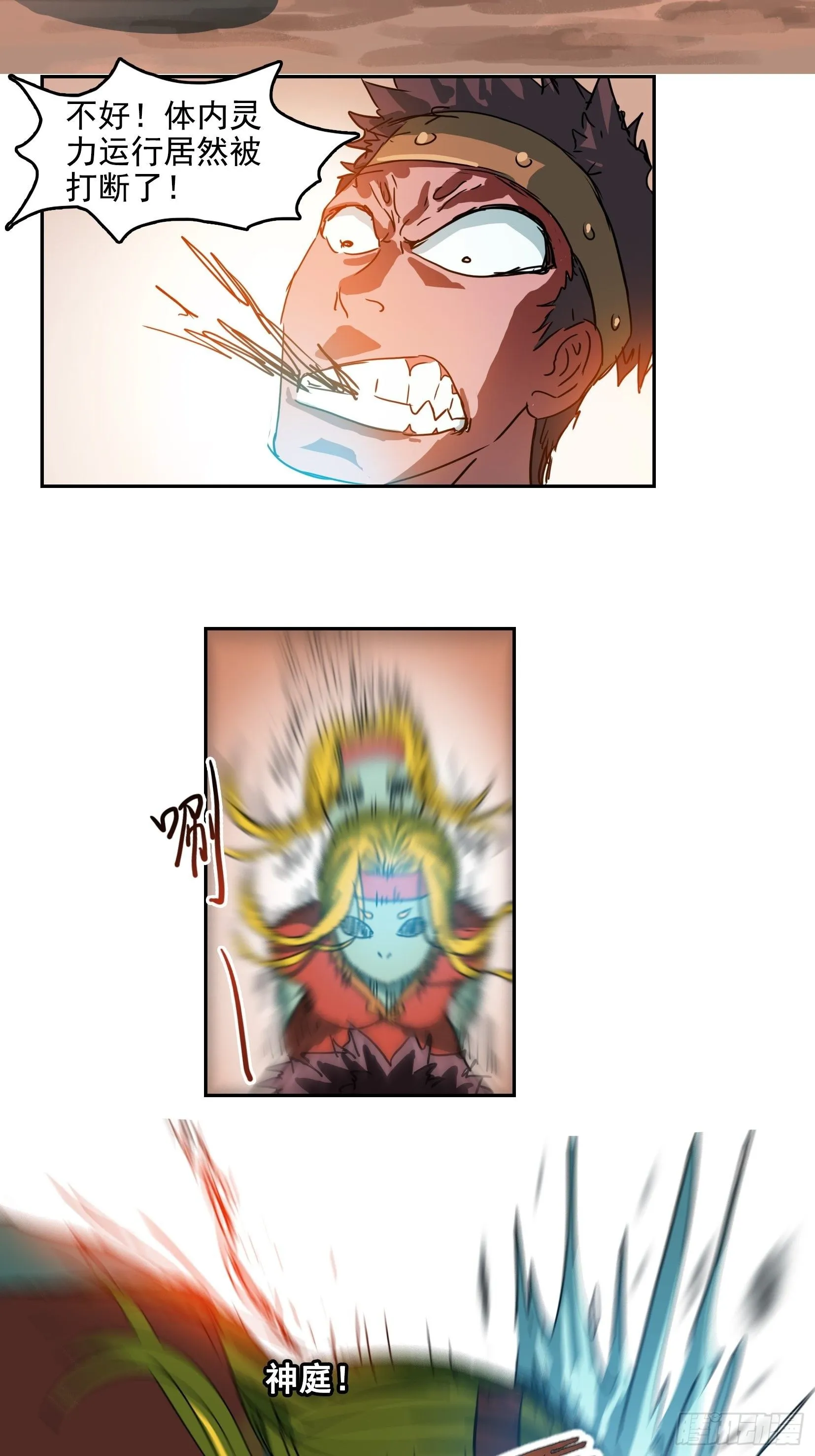003逆转 第24页
