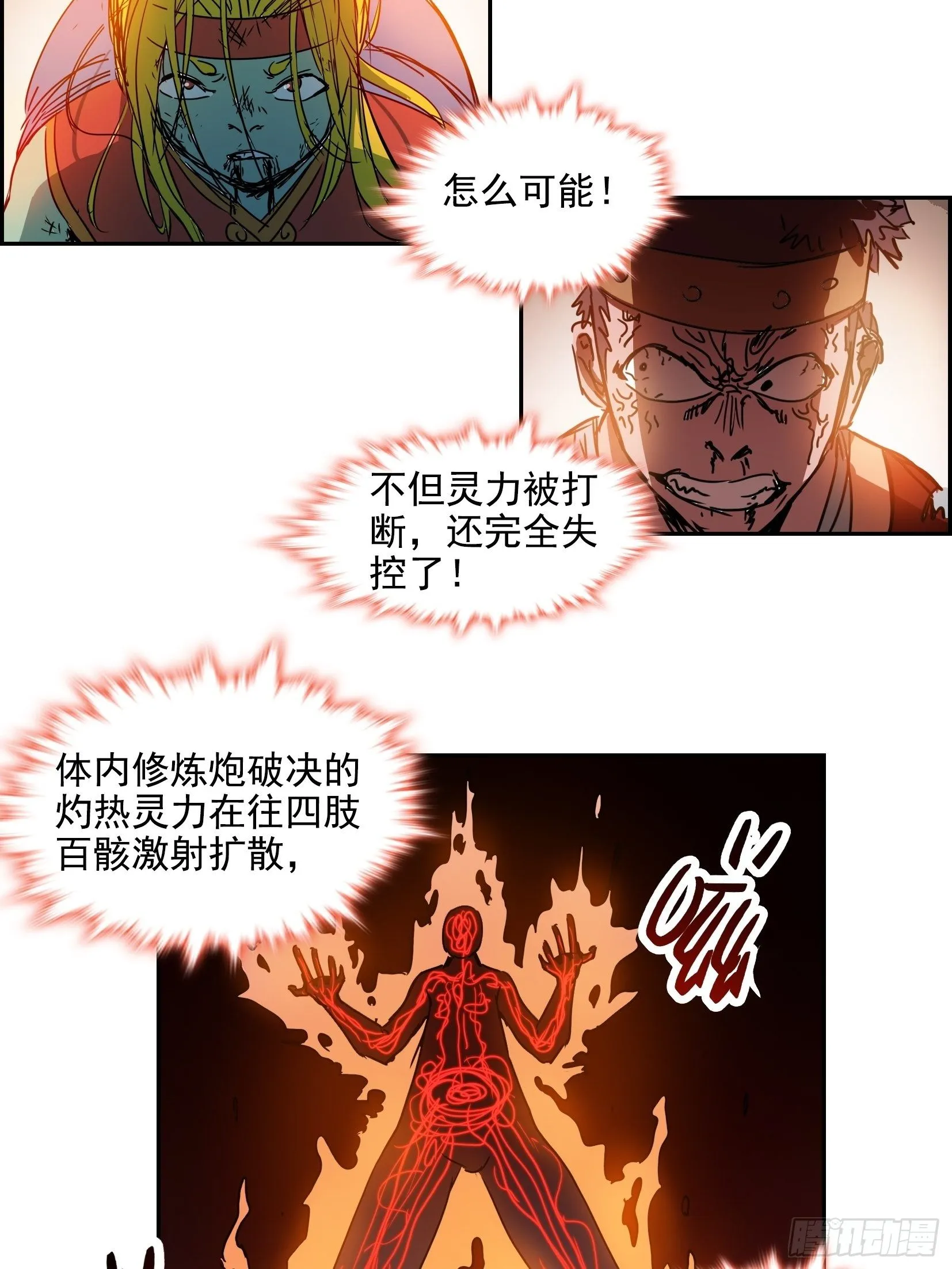 003逆转 第27页