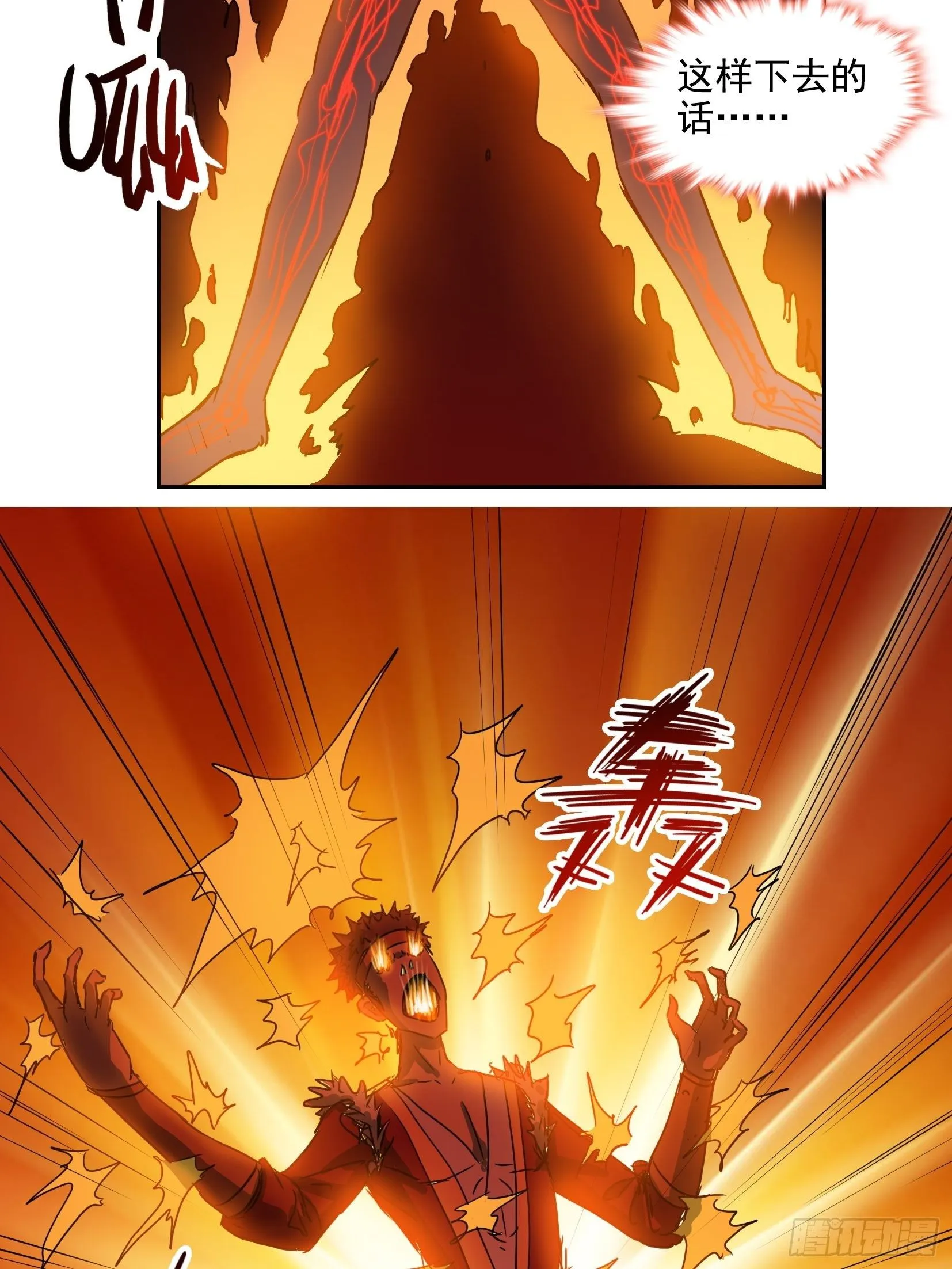 003逆转 第28页