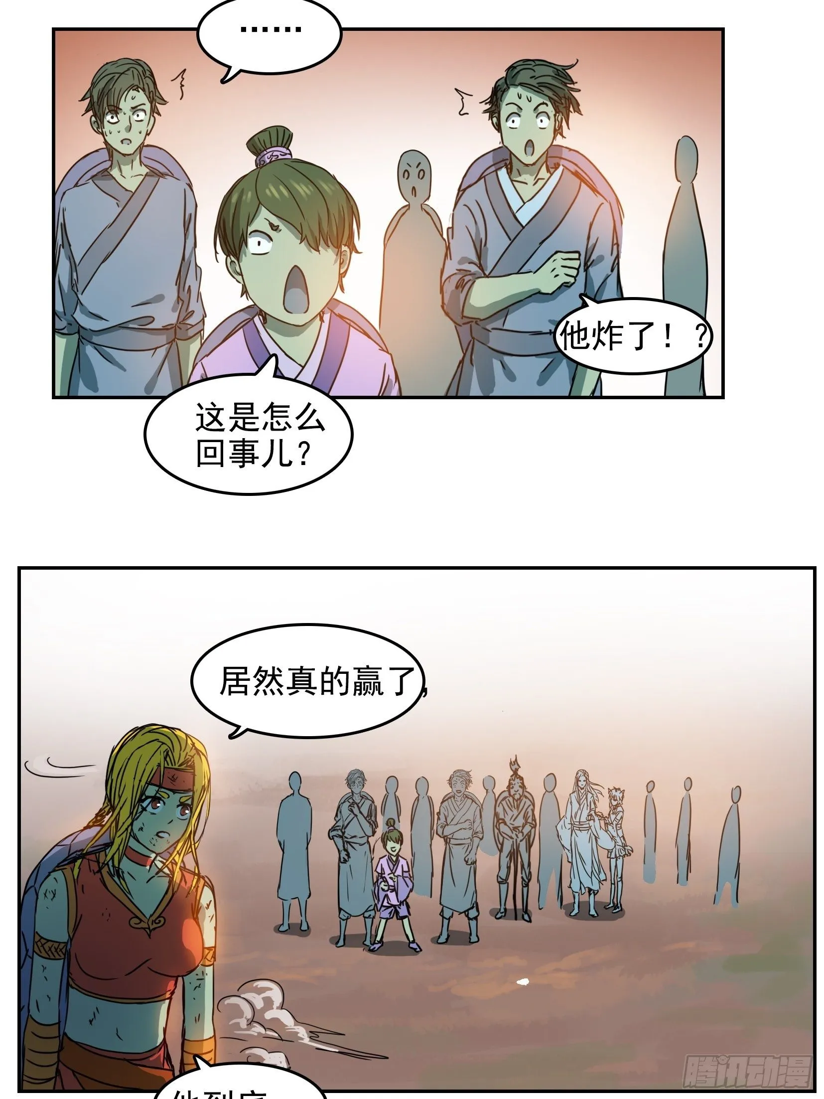 003逆转 第31页