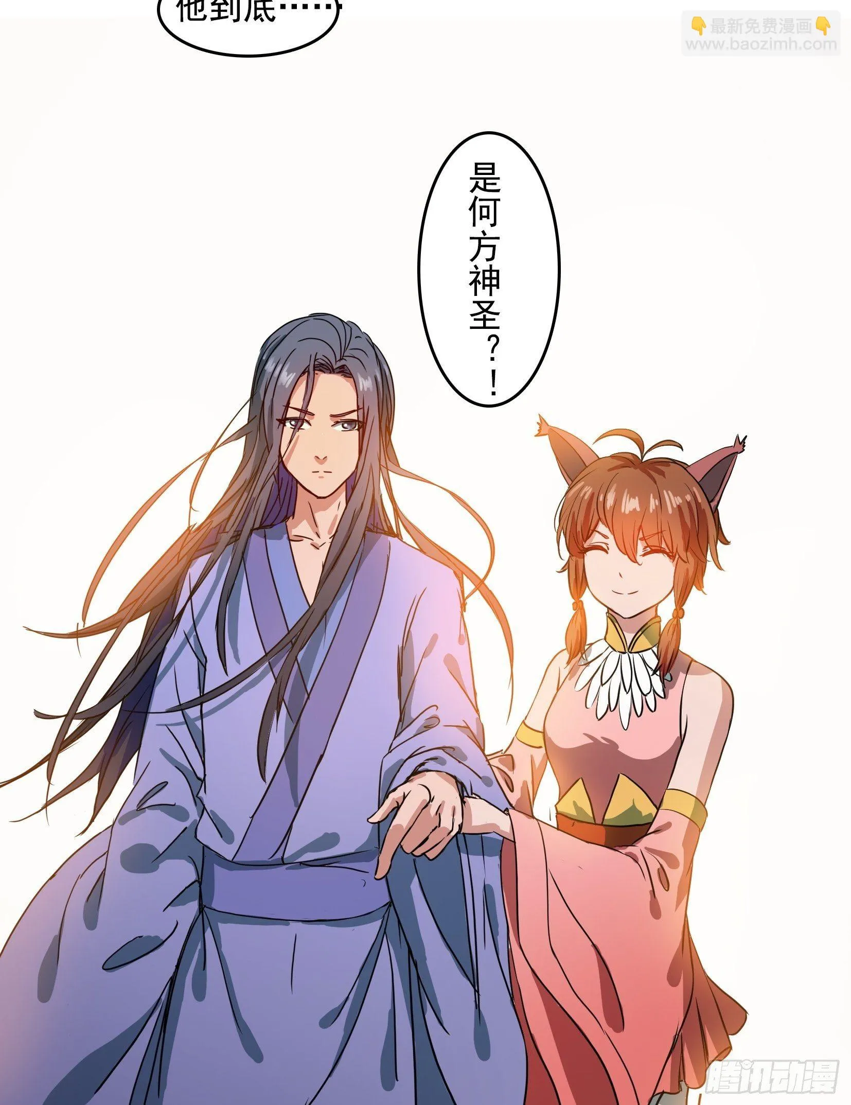 003逆转 第32页