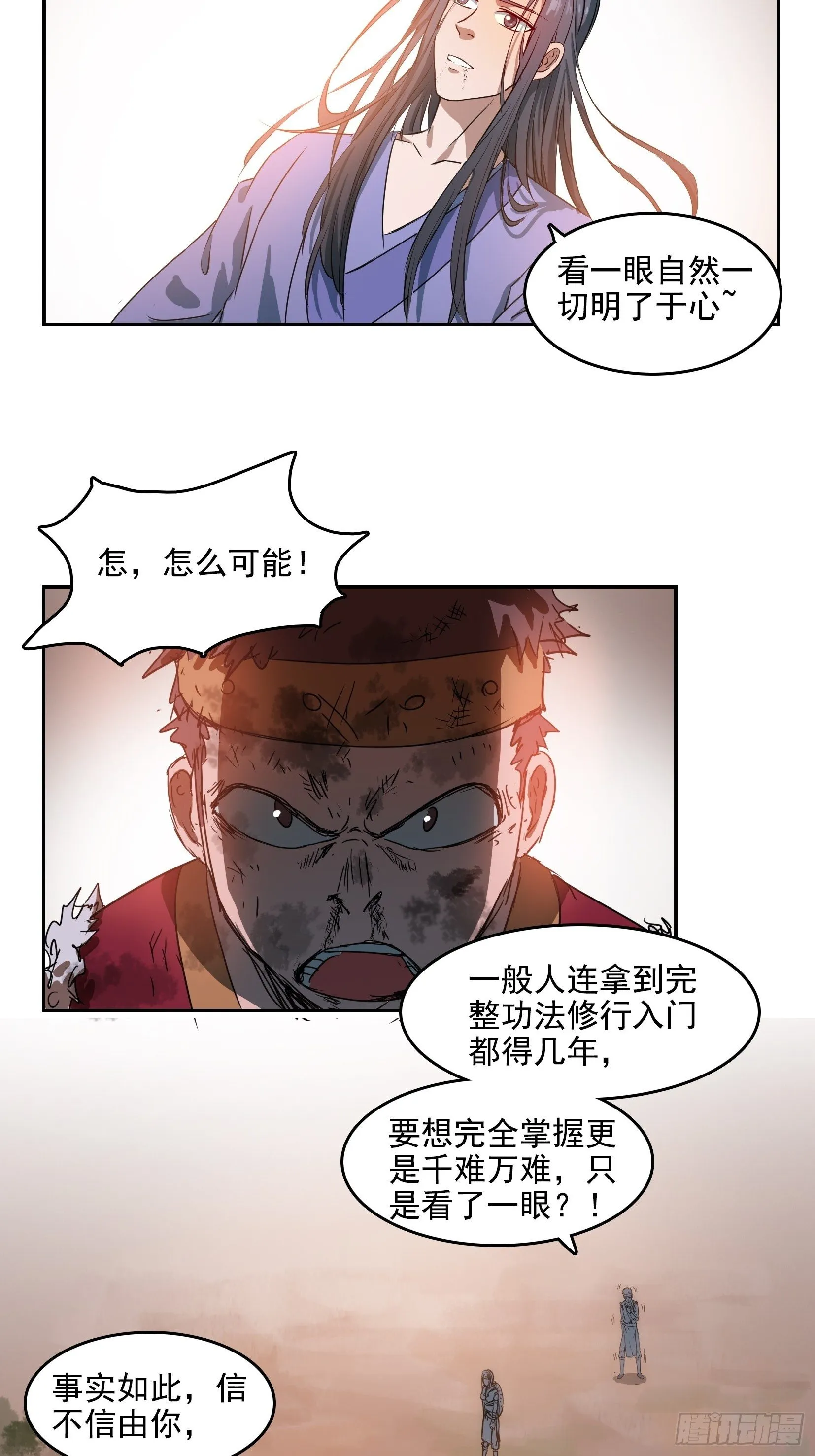 003逆转 第34页