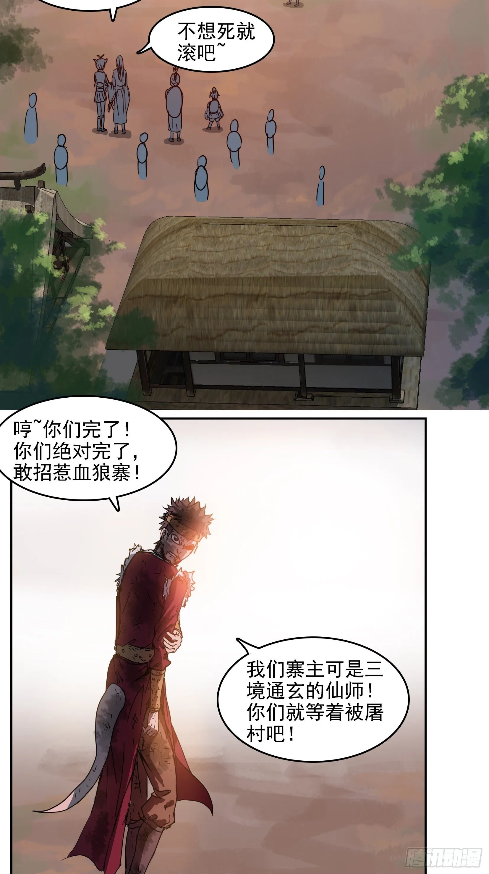 003逆转 第35页