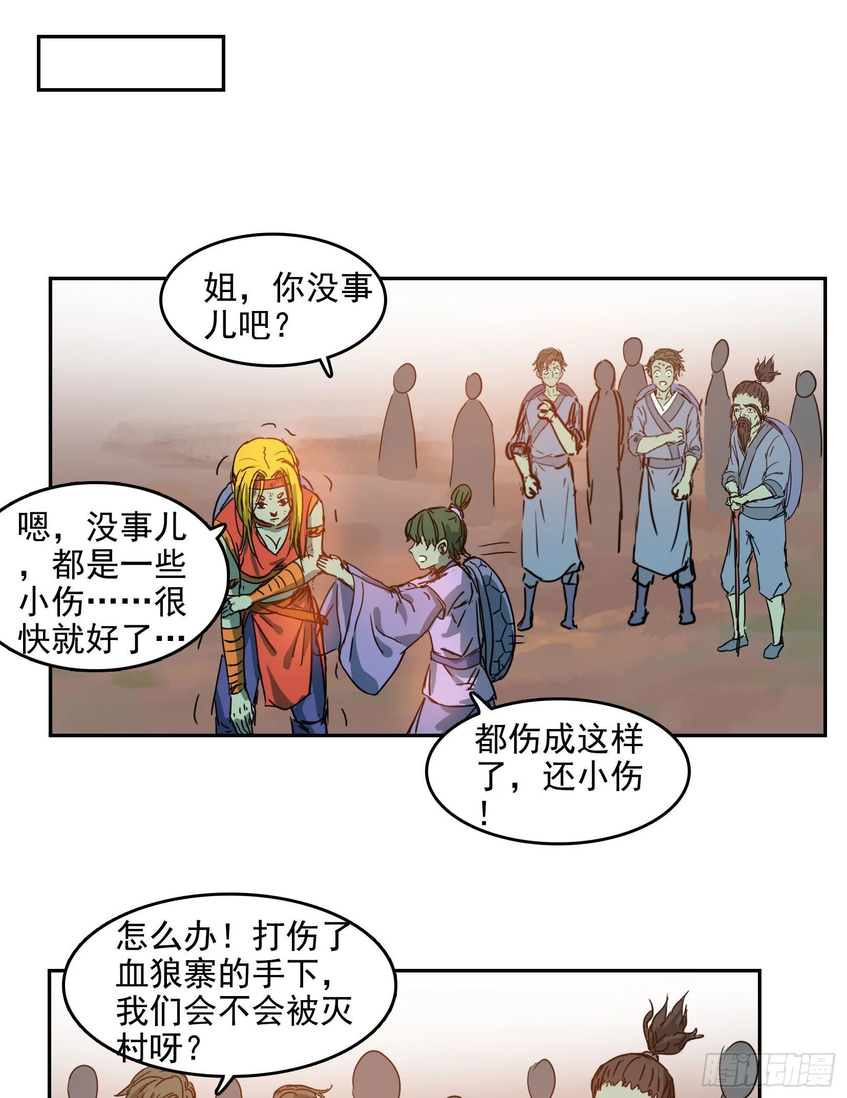 003逆转 第40页
