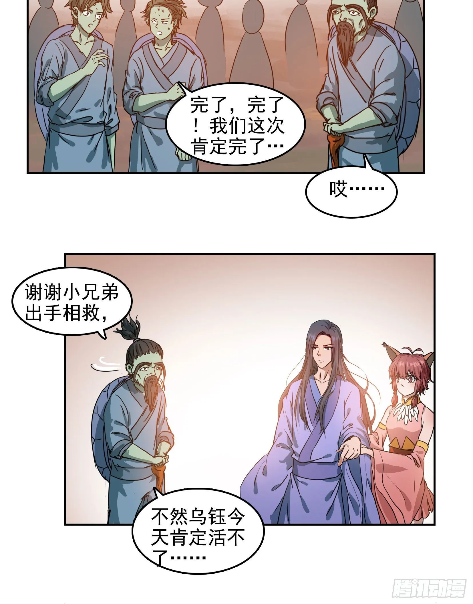 003逆转 第41页