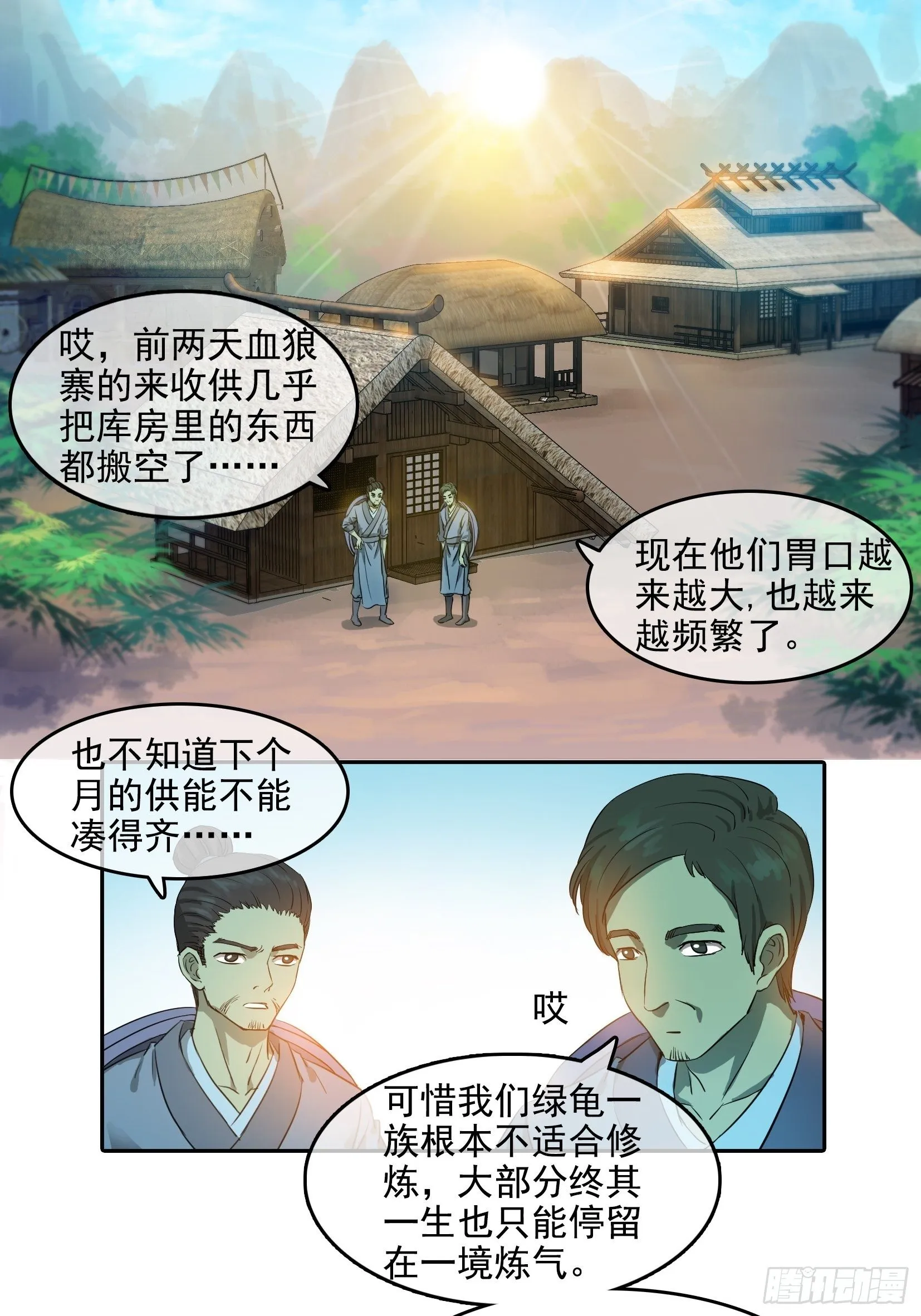 002恶斗 第2页