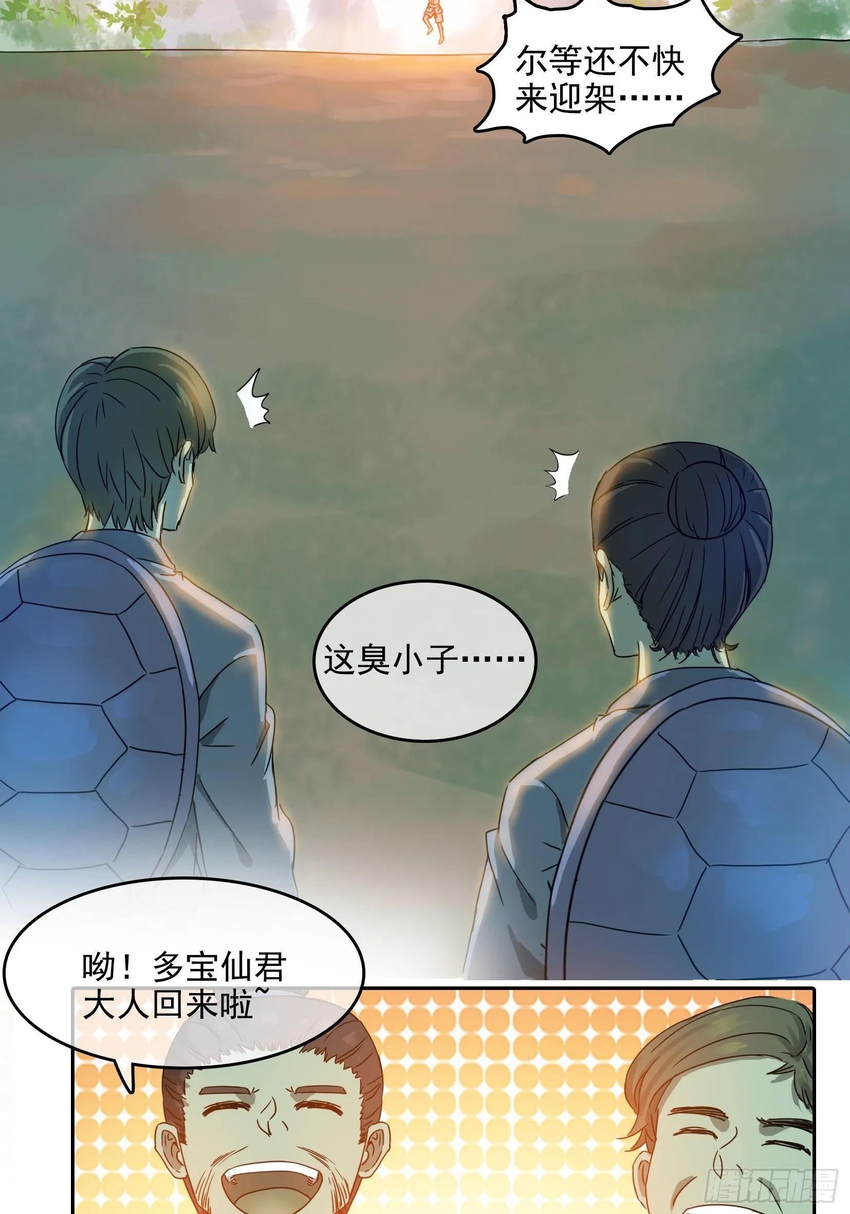 002恶斗 第4页