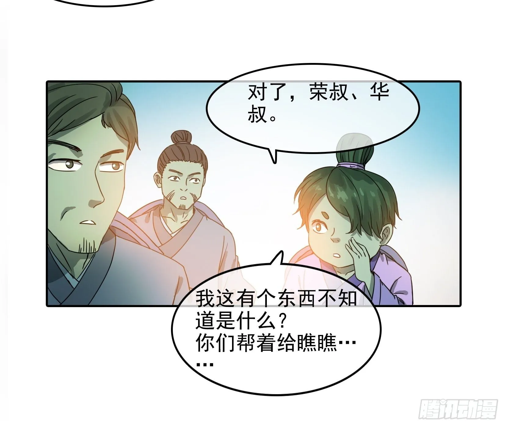 002恶斗 第7页