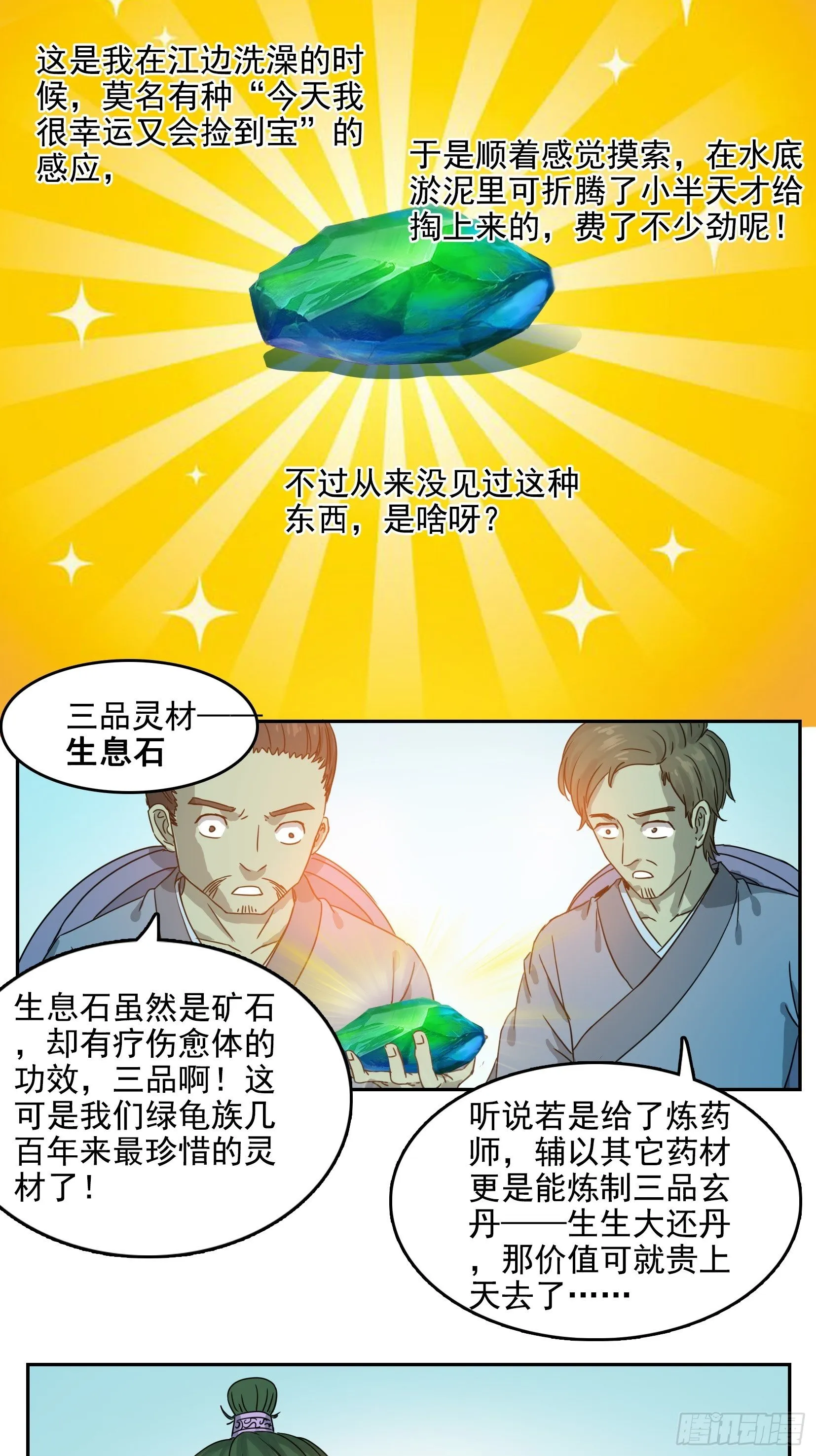 002恶斗 第8页