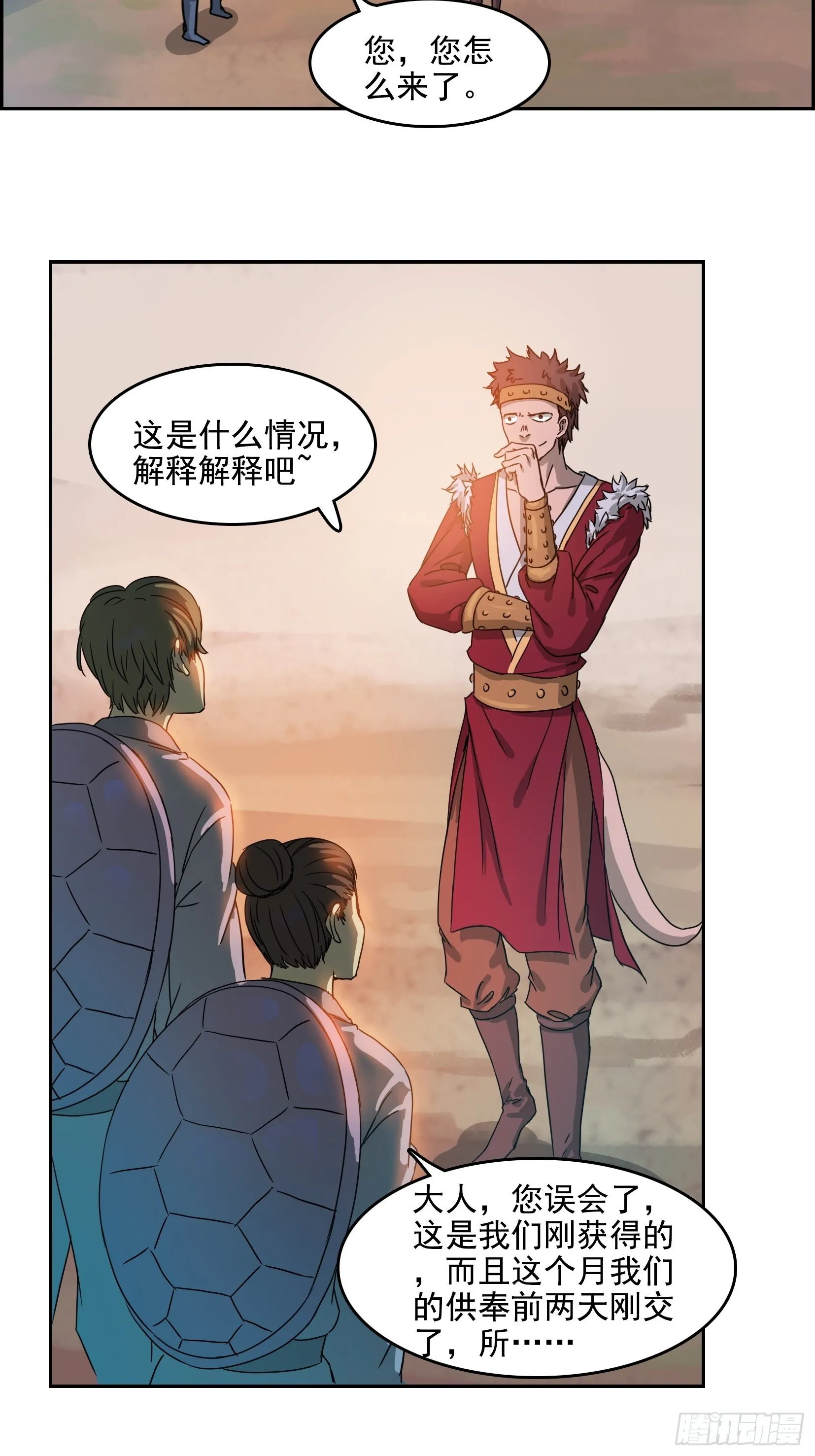 002恶斗 第10页