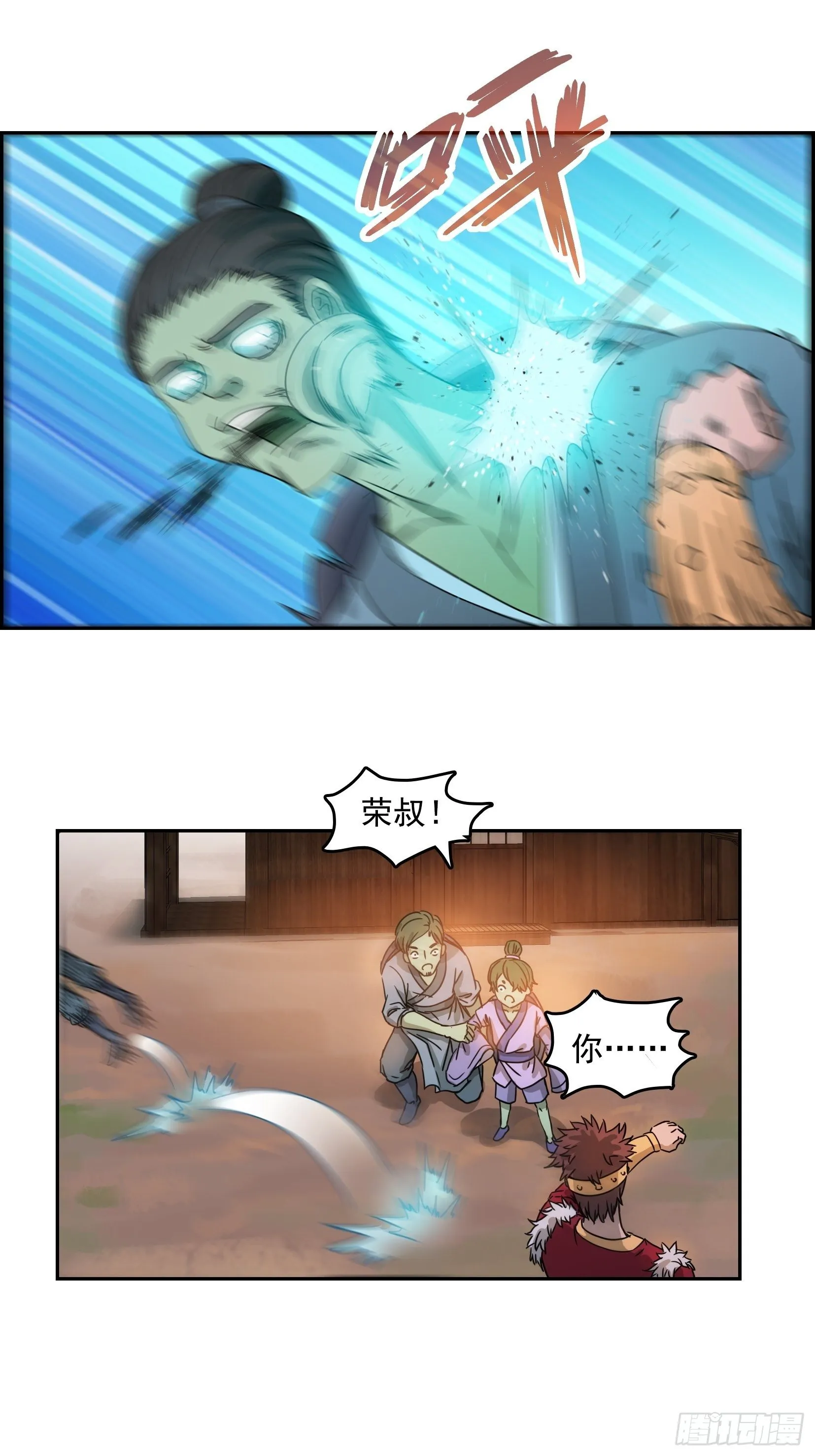 002恶斗 第11页