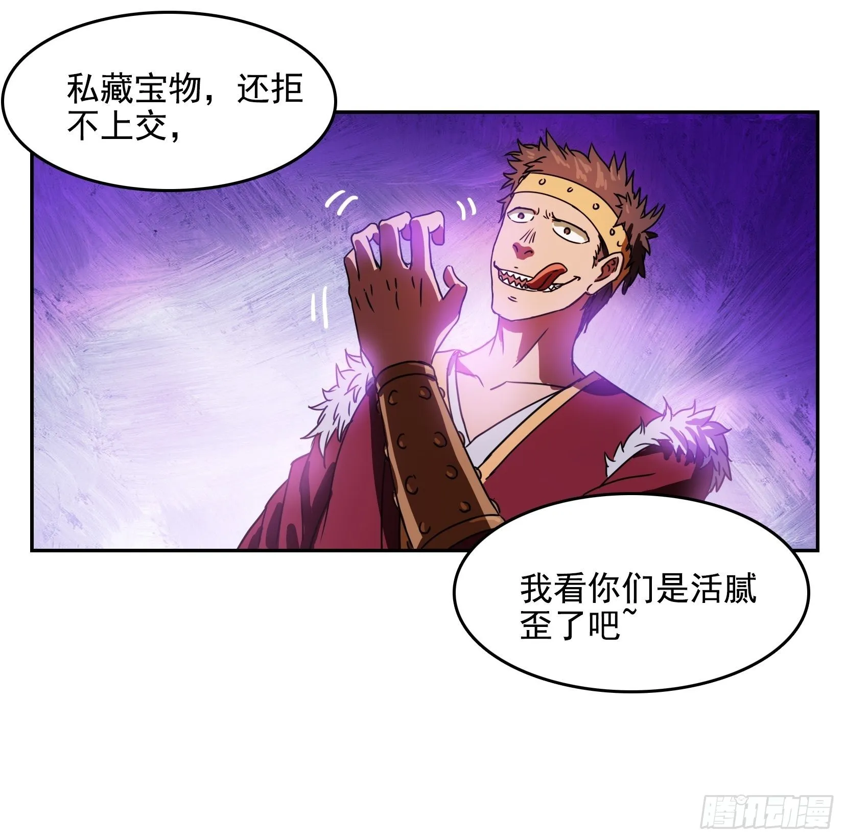 002恶斗 第12页