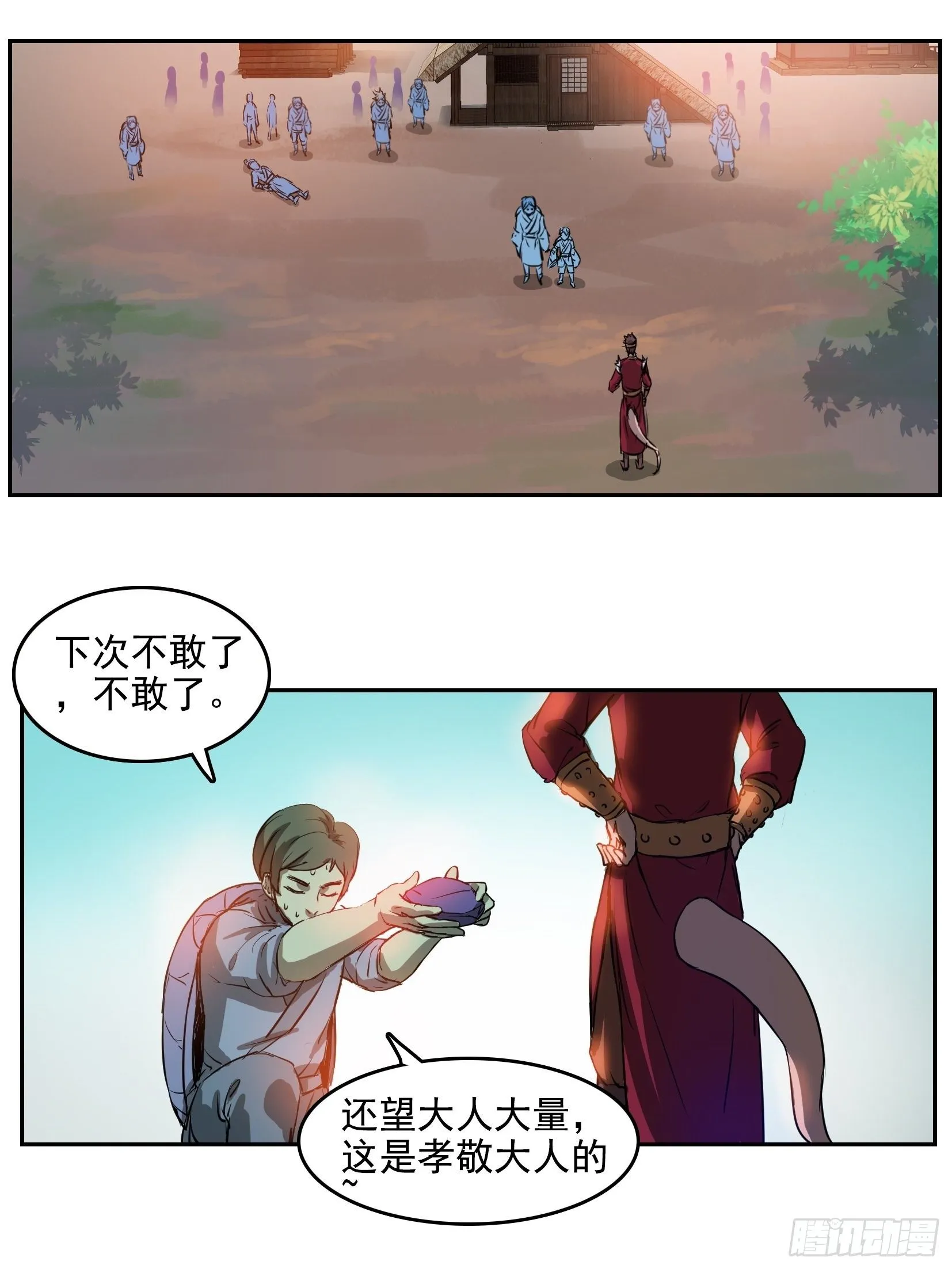 002恶斗 第13页