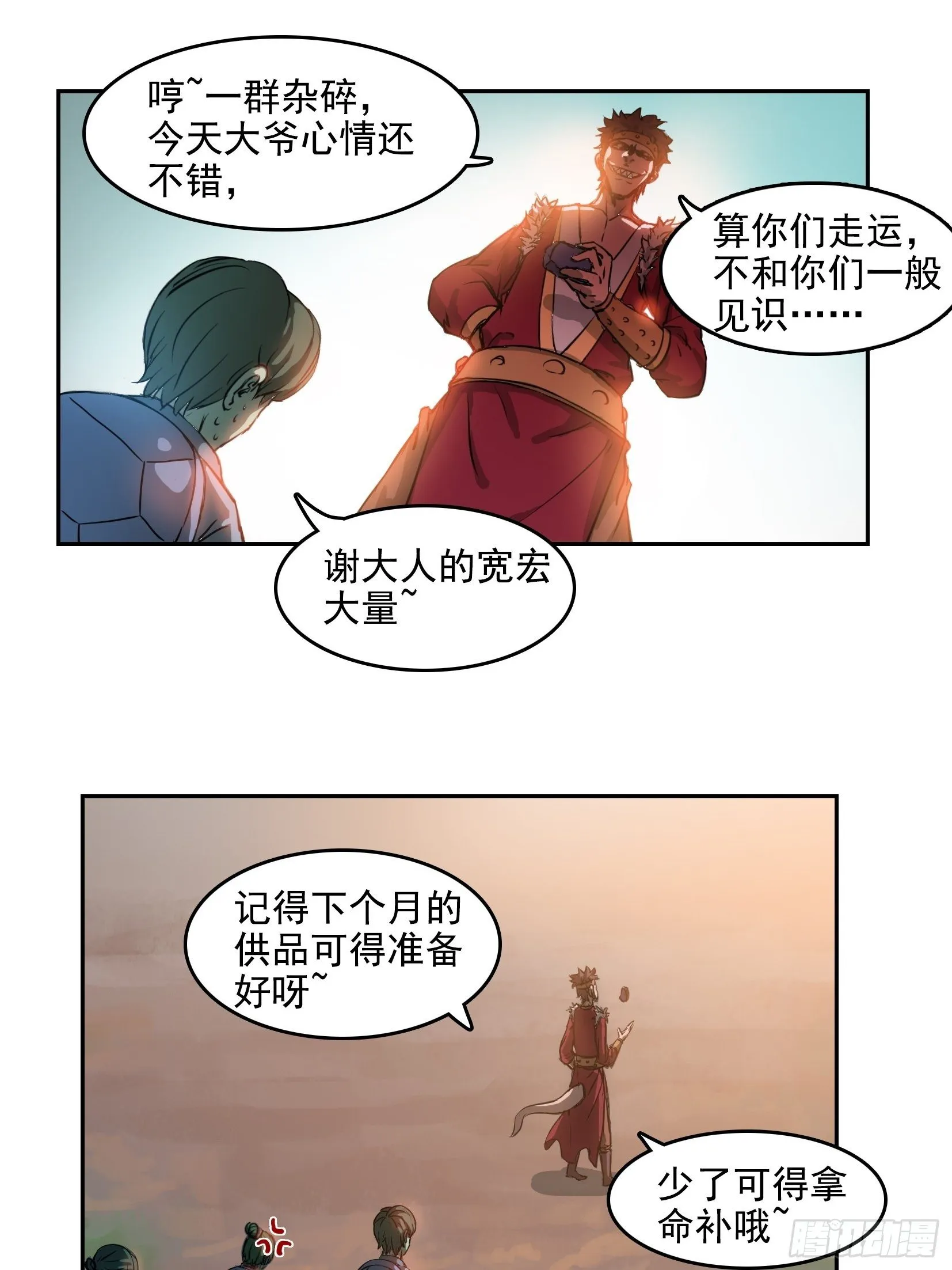 002恶斗 第14页