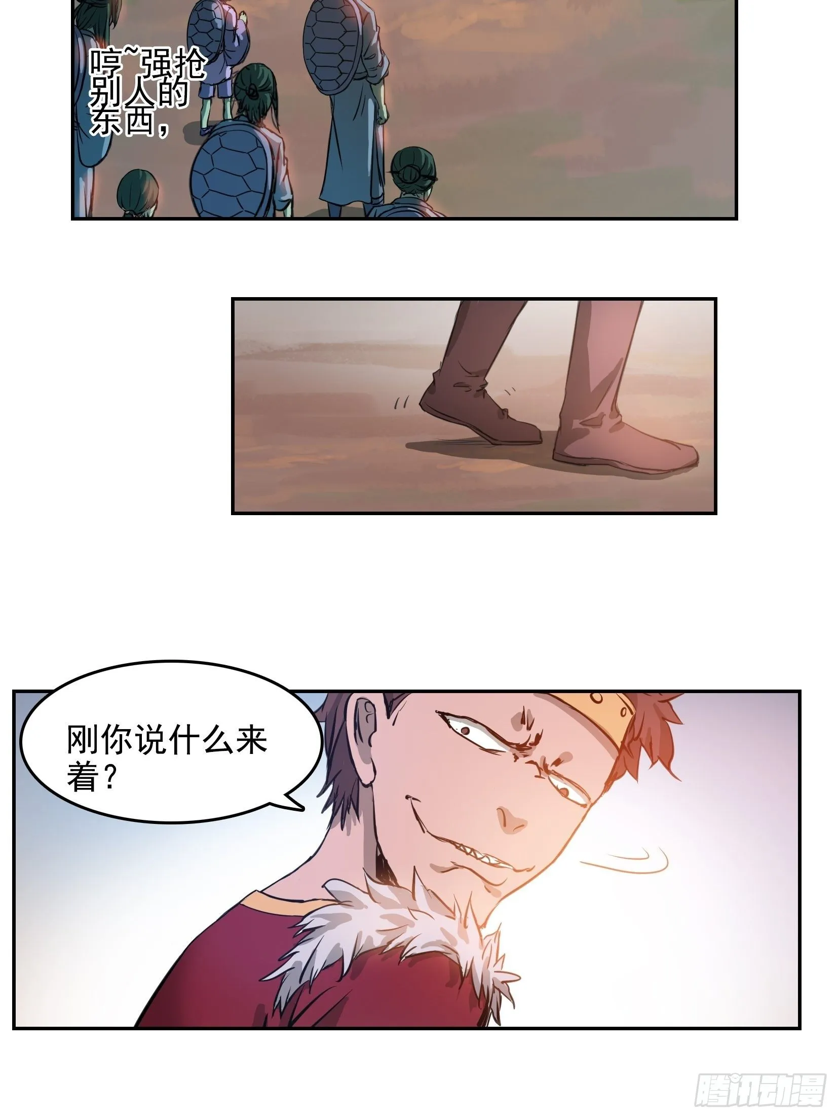 002恶斗 第15页