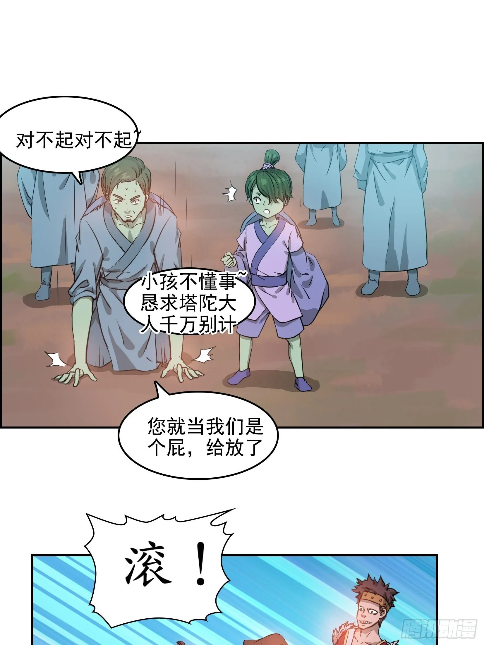002恶斗 第16页