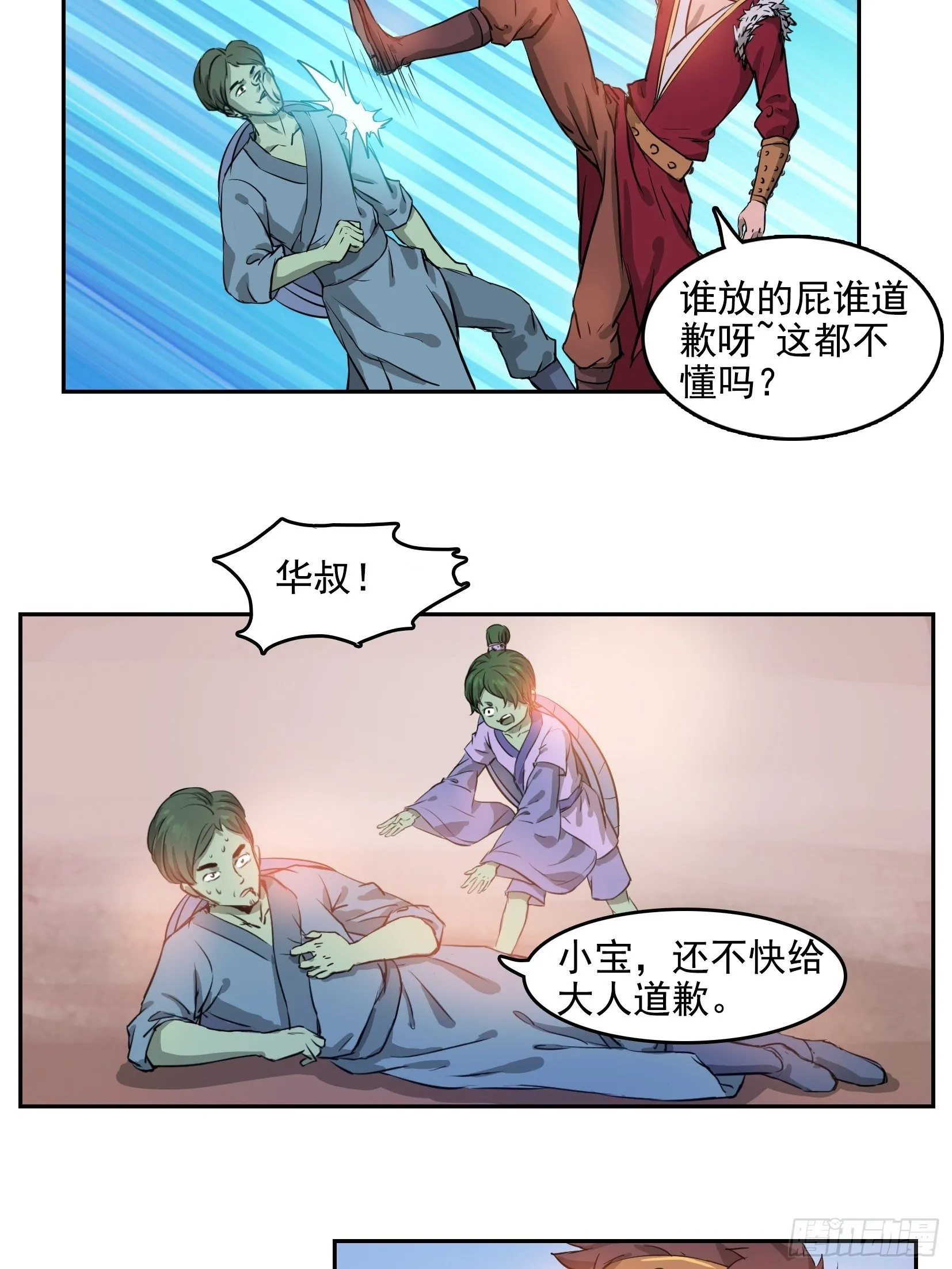 002恶斗 第17页