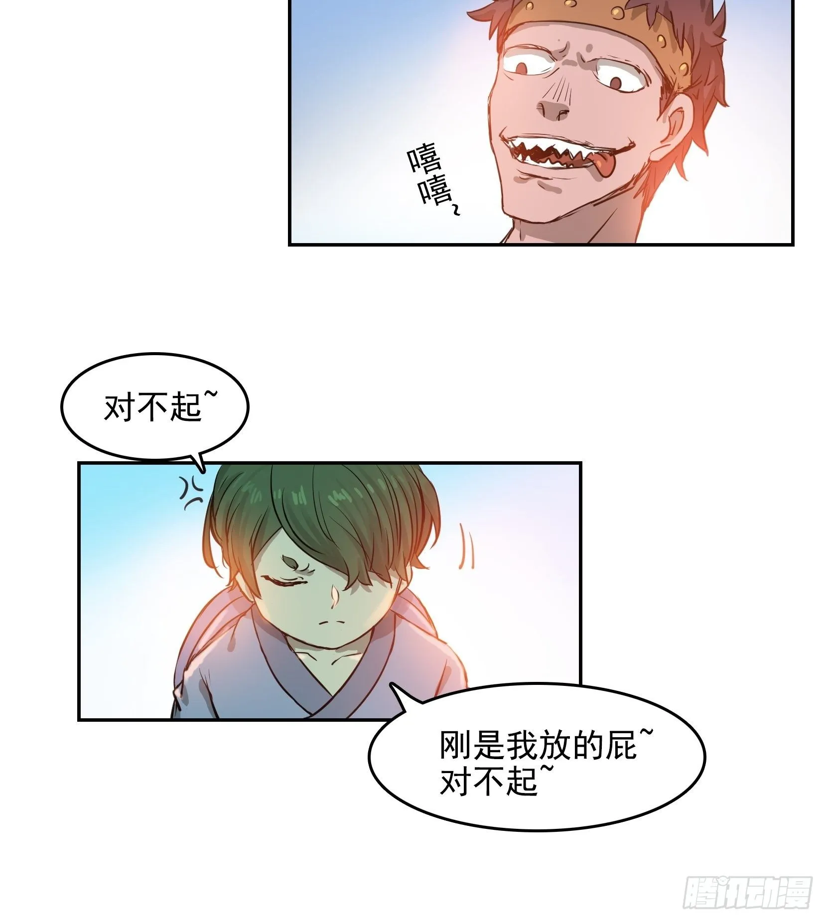 002恶斗 第18页