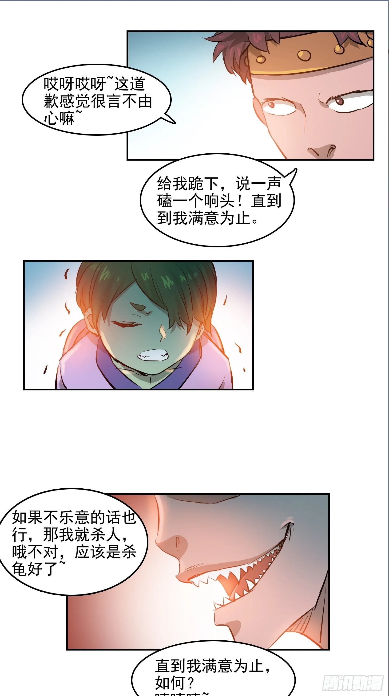 002恶斗 第19页