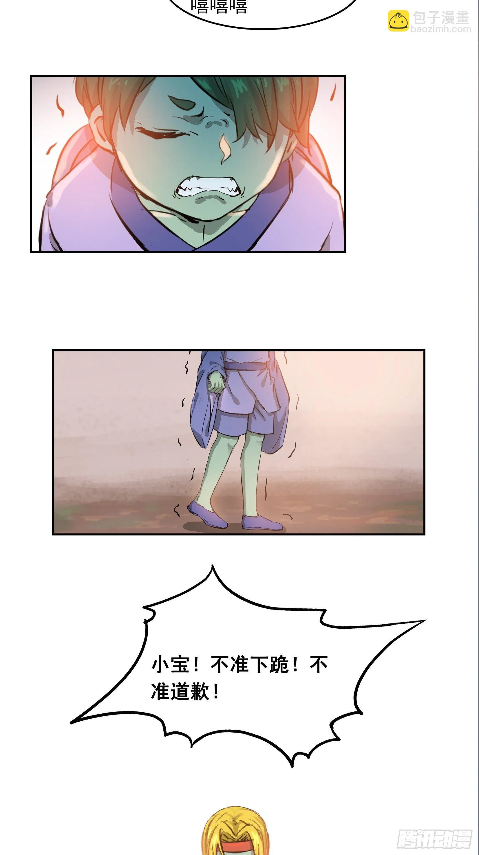002恶斗 第20页