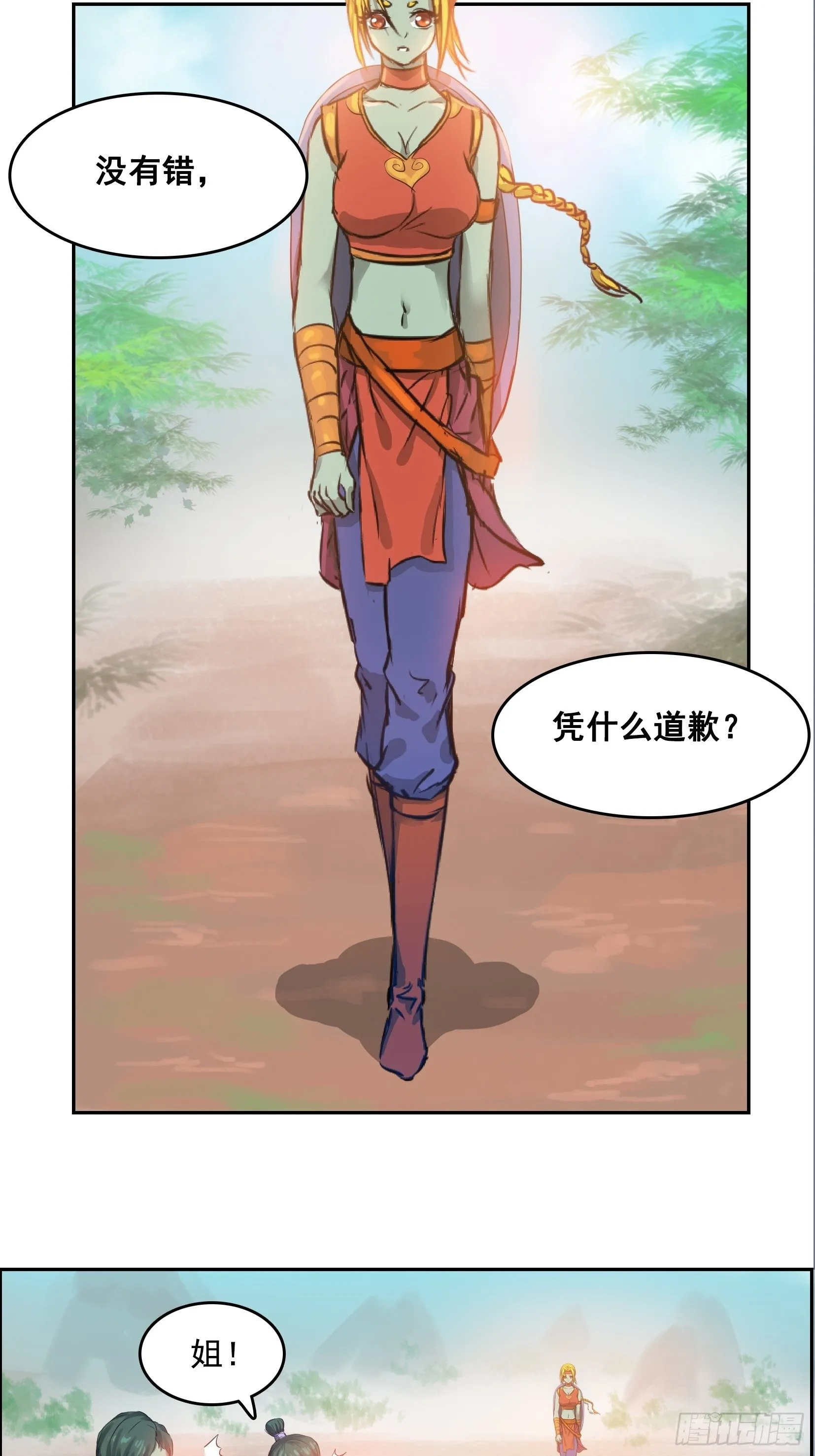 002恶斗 第21页
