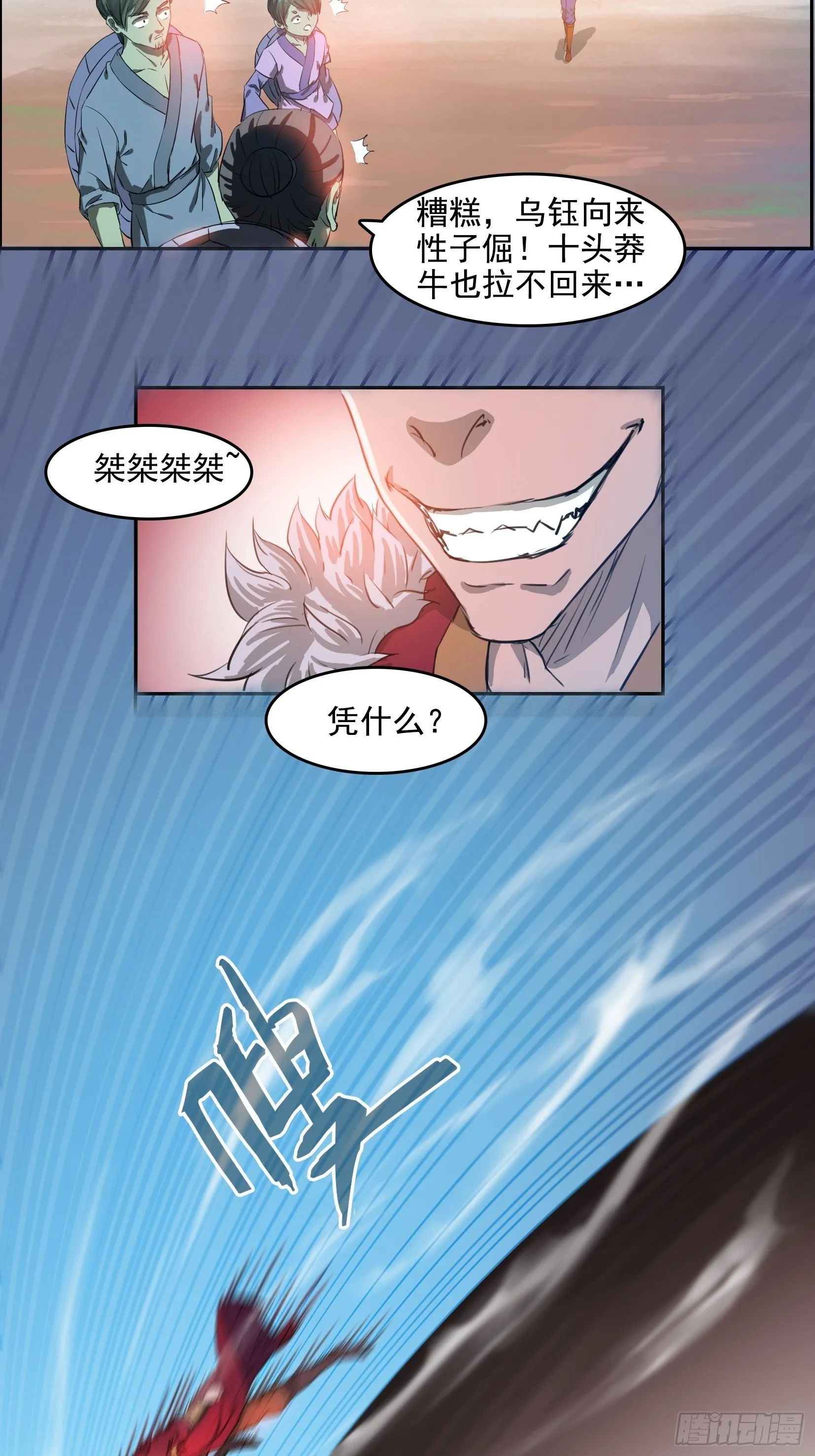 002恶斗 第22页