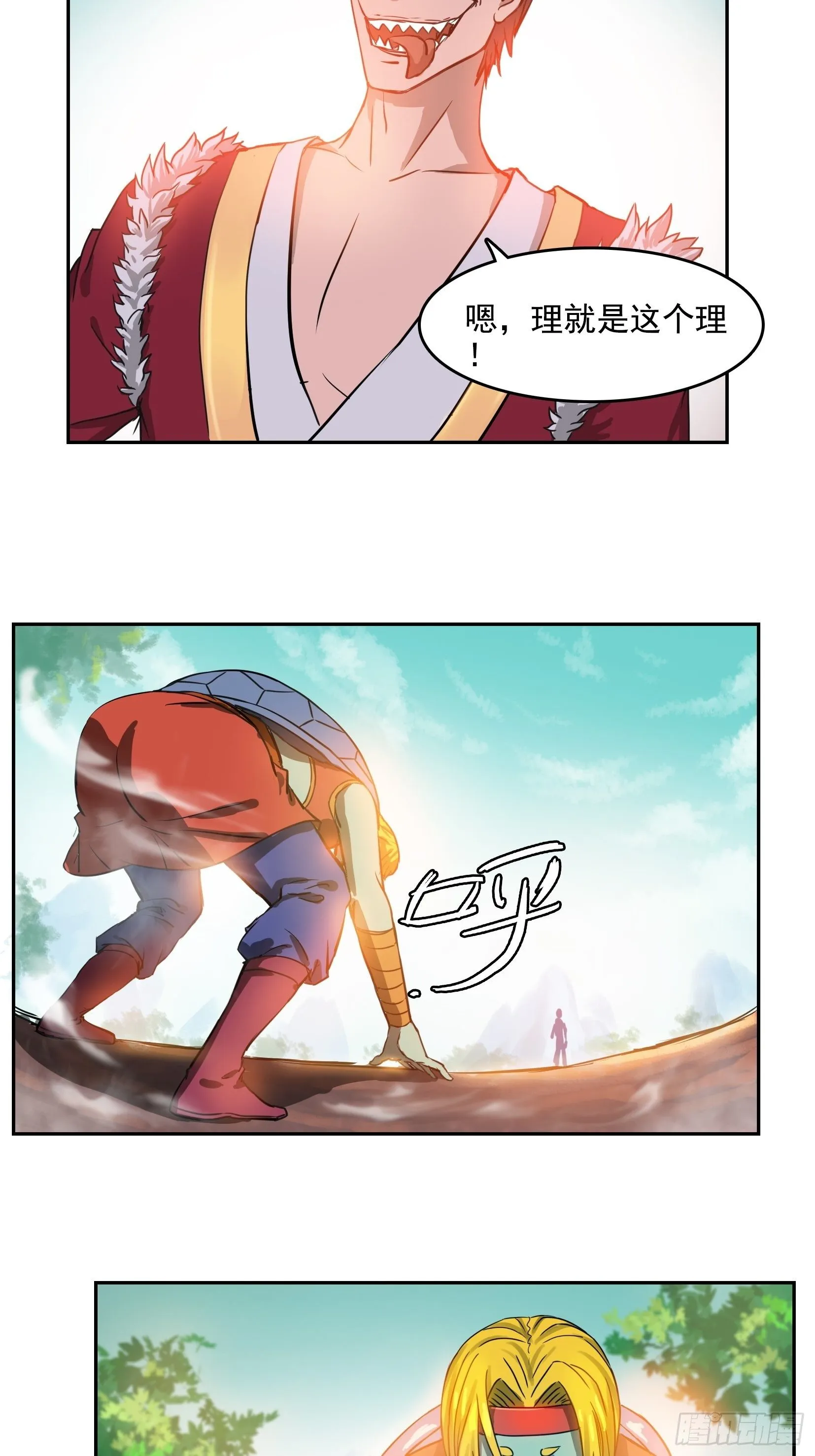002恶斗 第25页