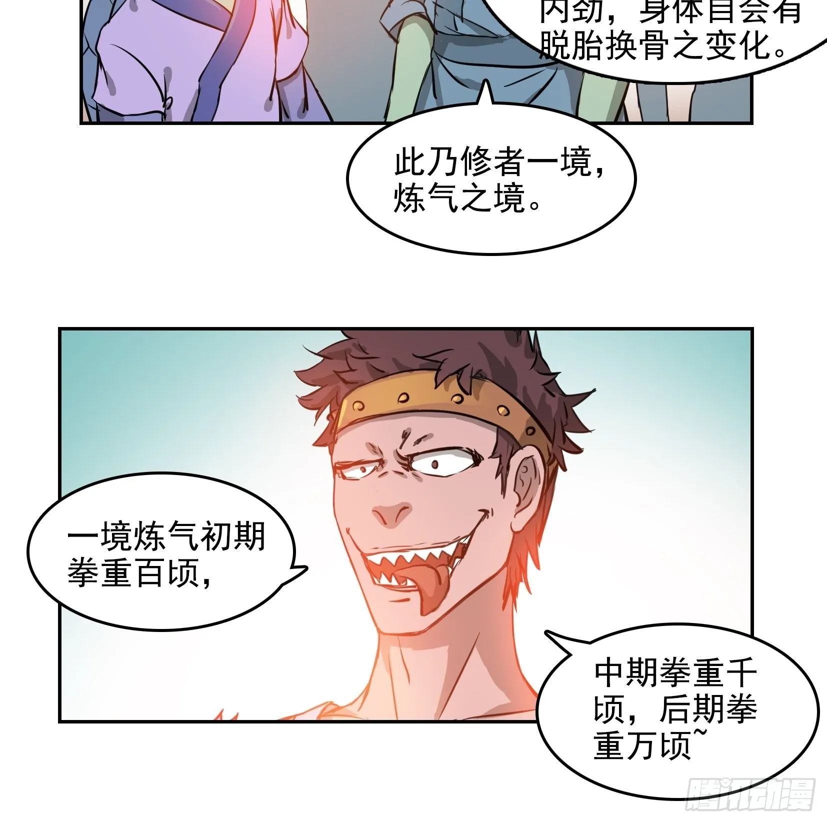 002恶斗 第28页