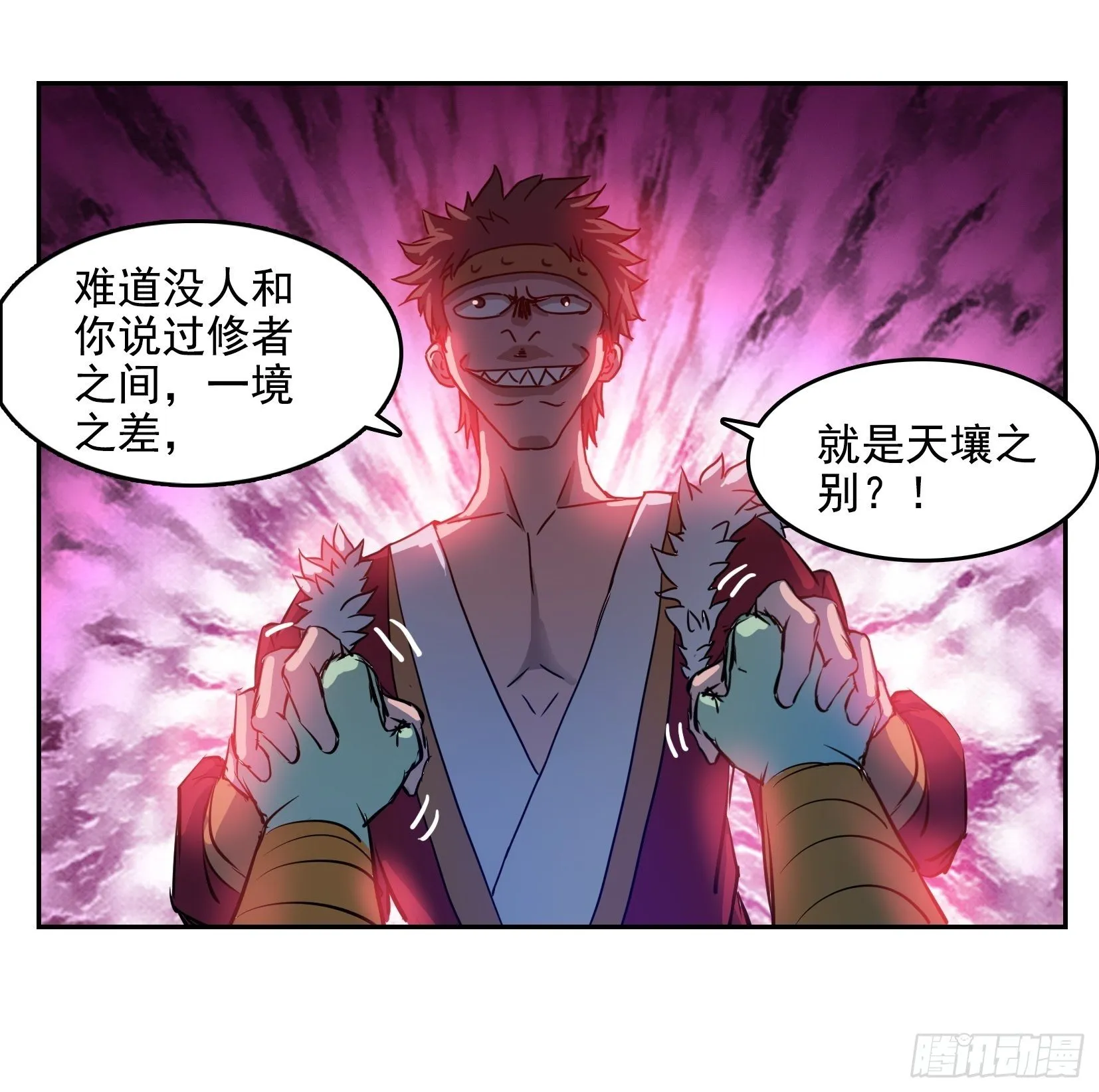 002恶斗 第33页
