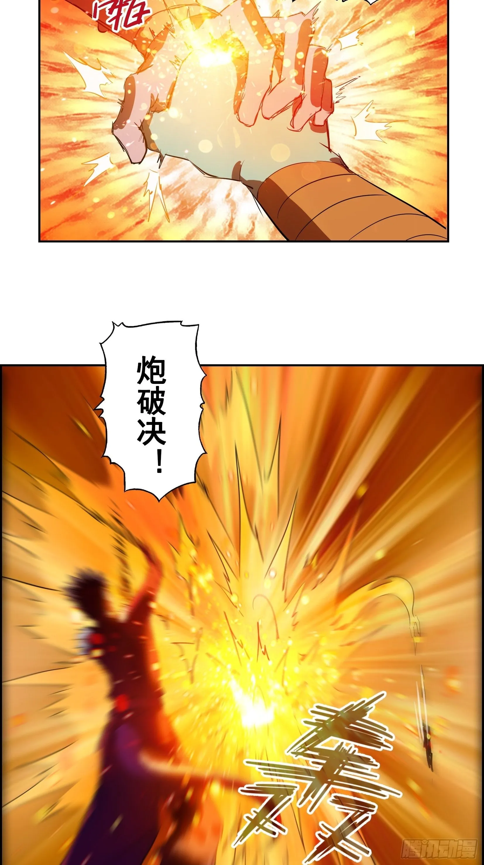 002恶斗 第36页