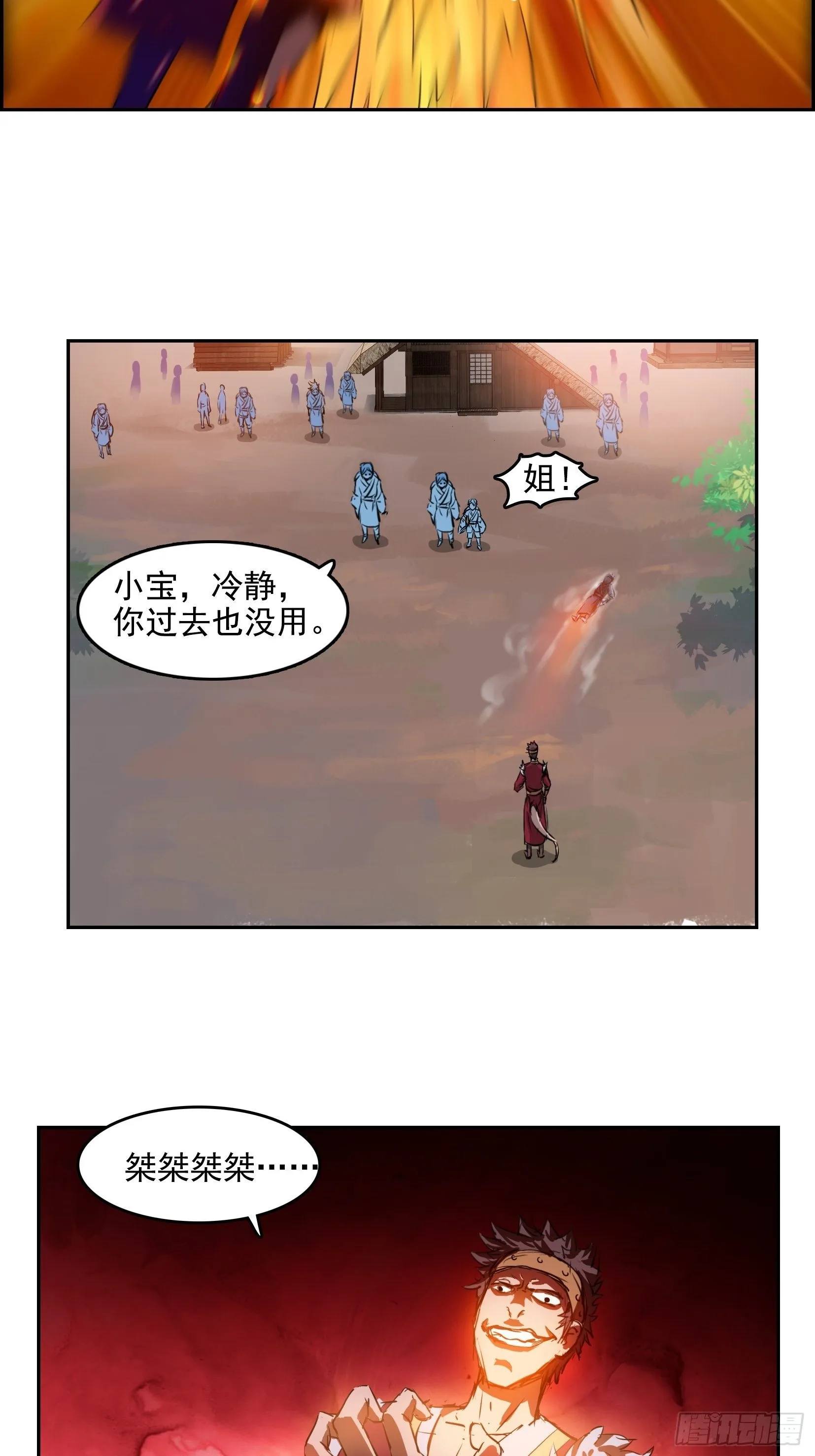 002恶斗 第37页