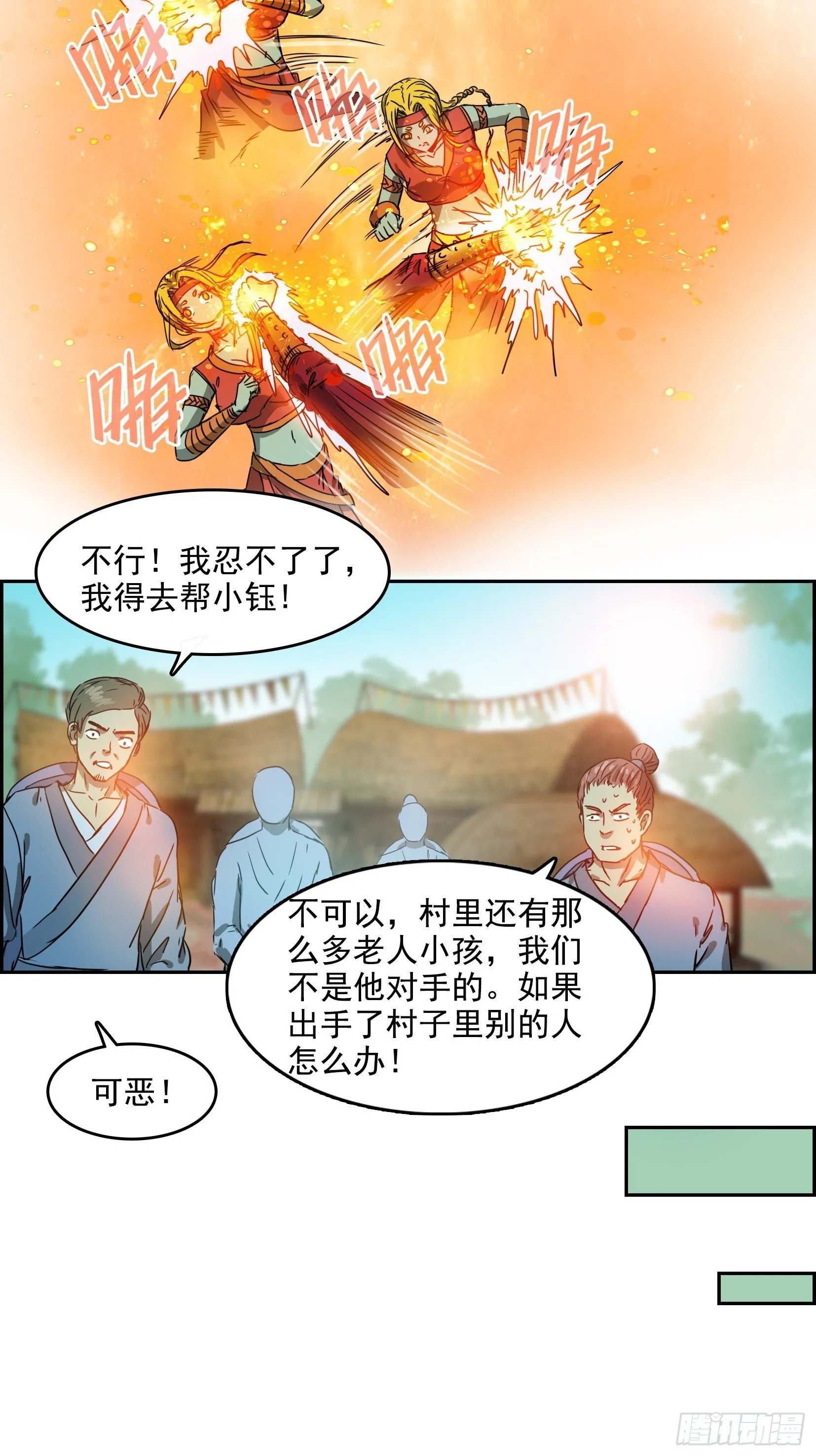 002恶斗 第41页