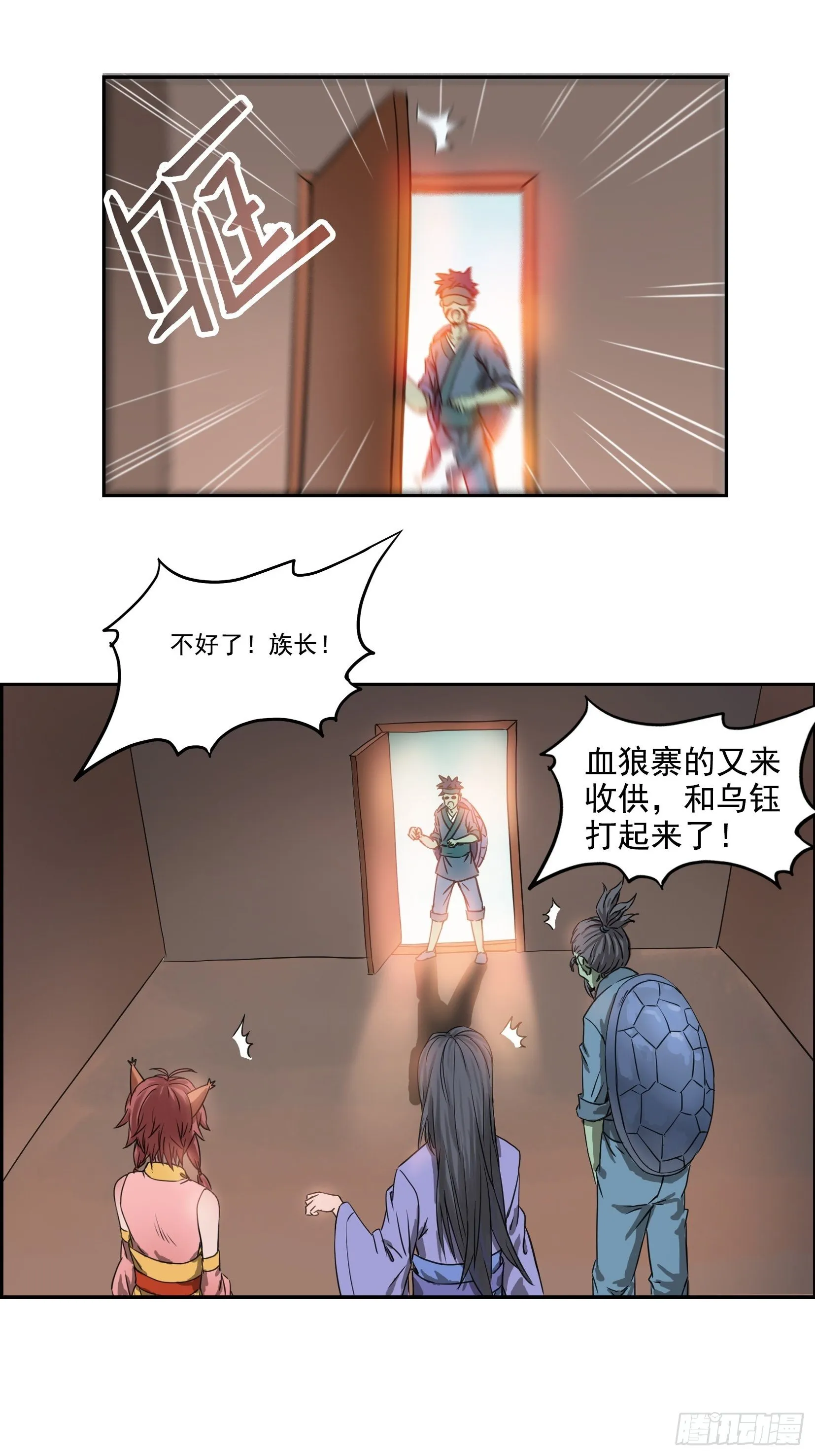 002恶斗 第42页