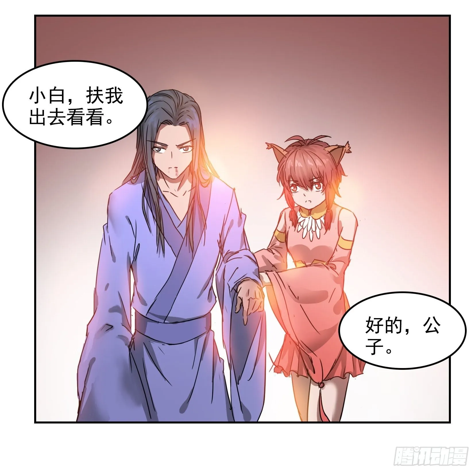 002恶斗 第43页