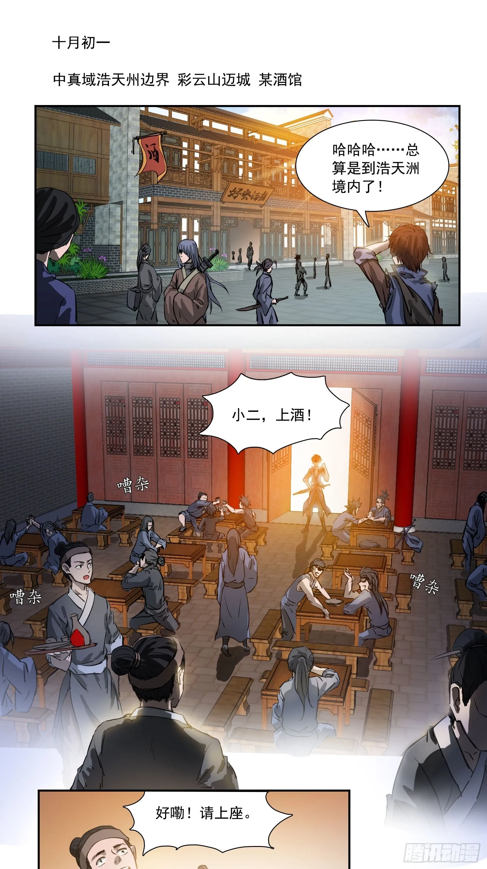 001莫白 第1页