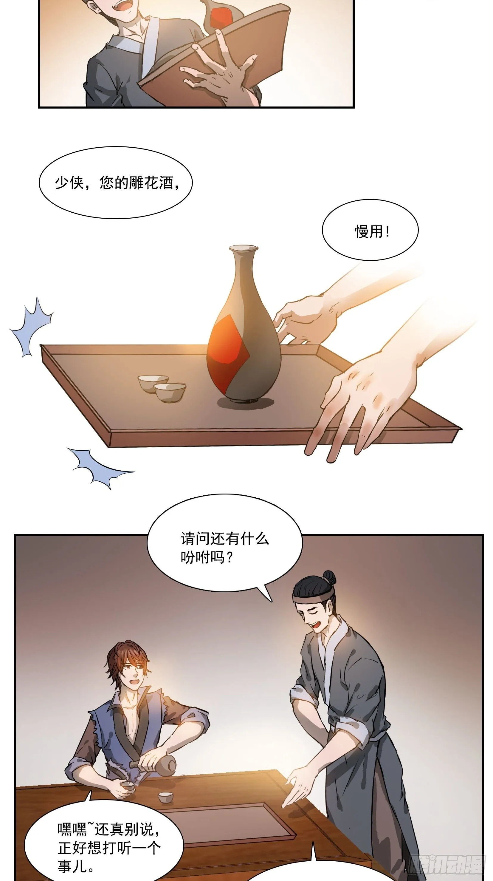 001莫白 第2页