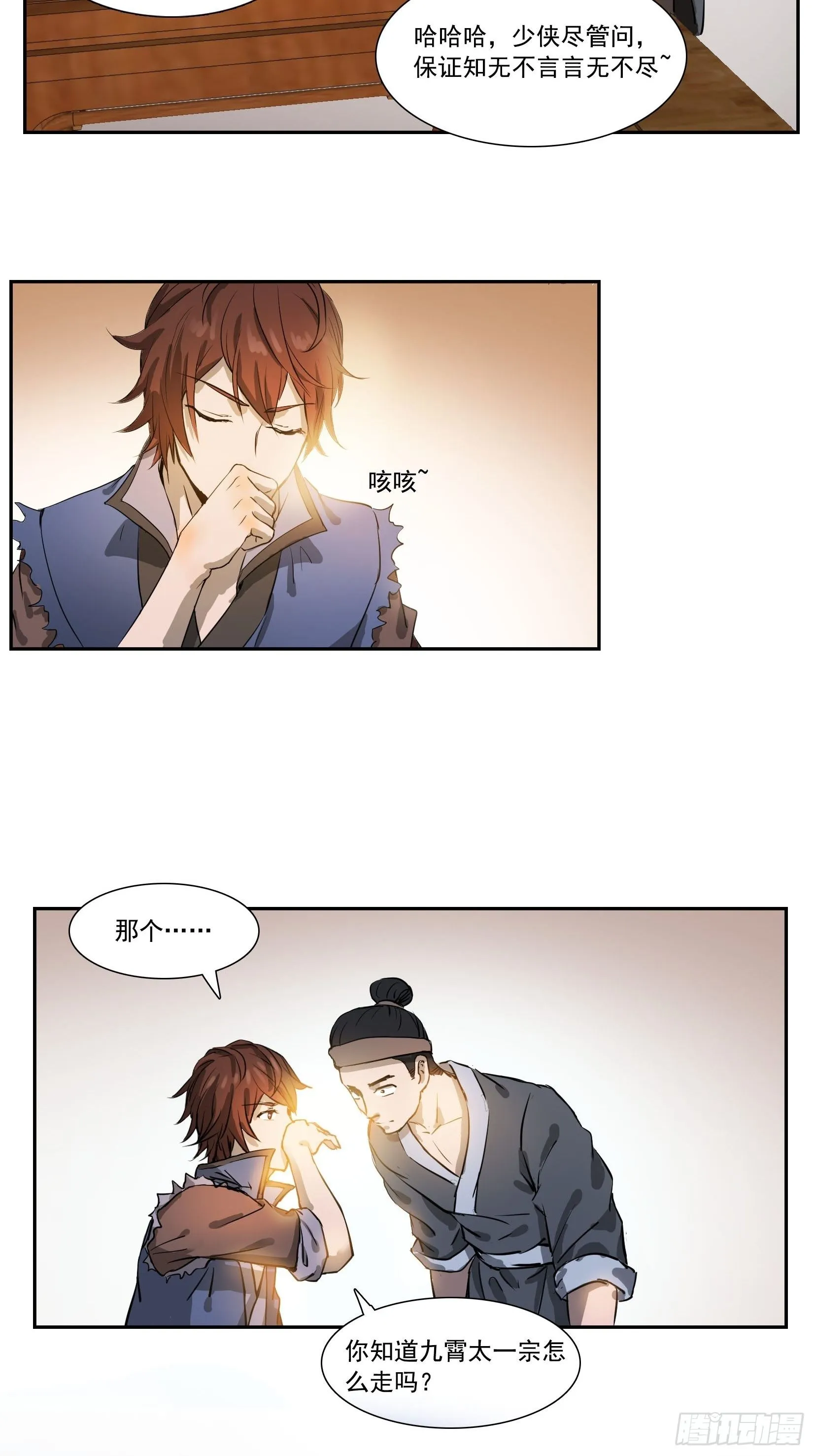 001莫白 第3页