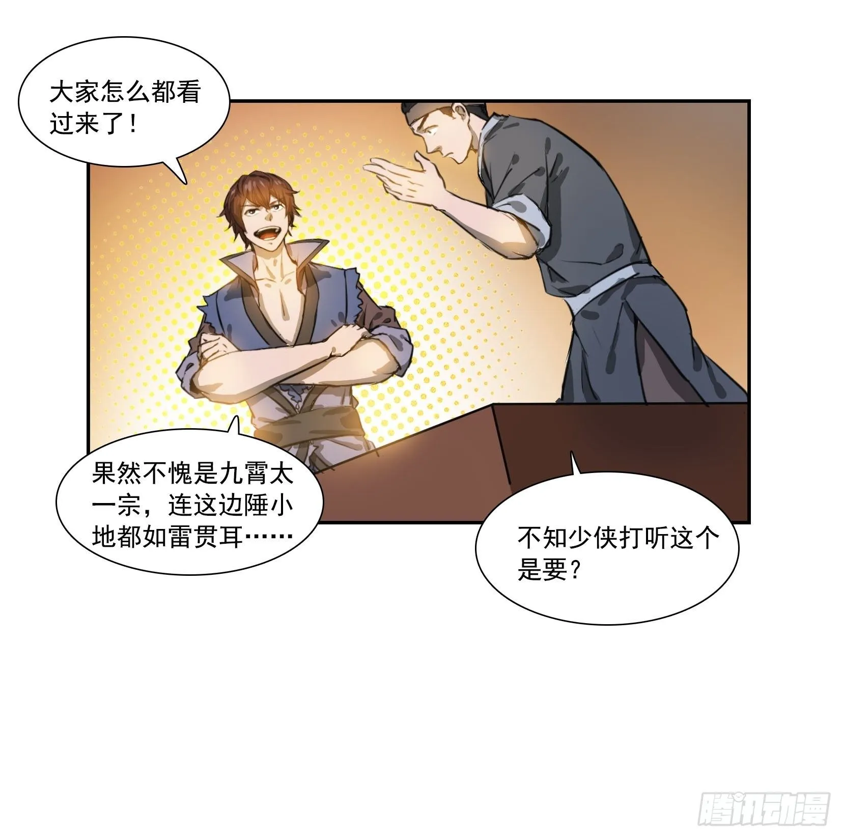 001莫白 第5页