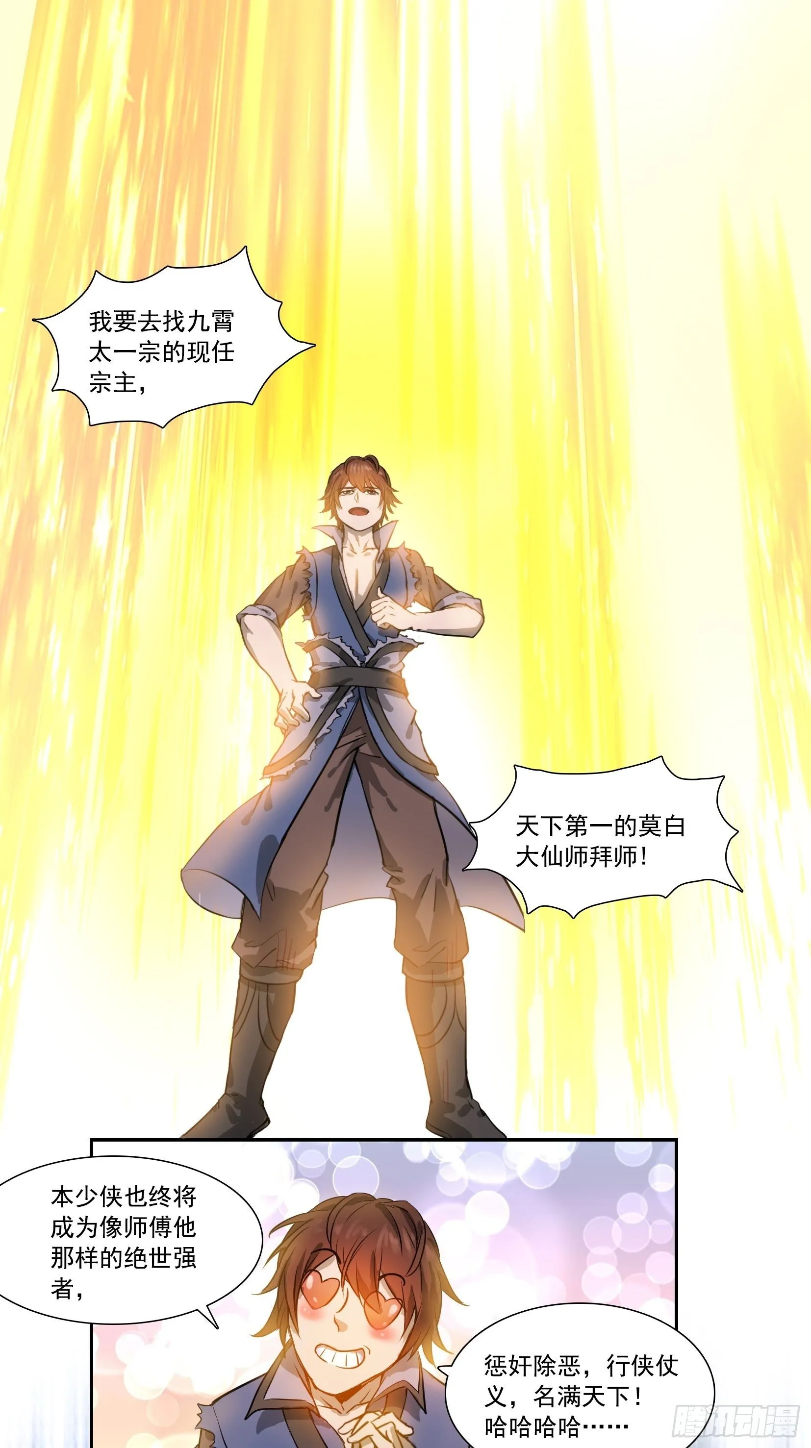 001莫白 第6页