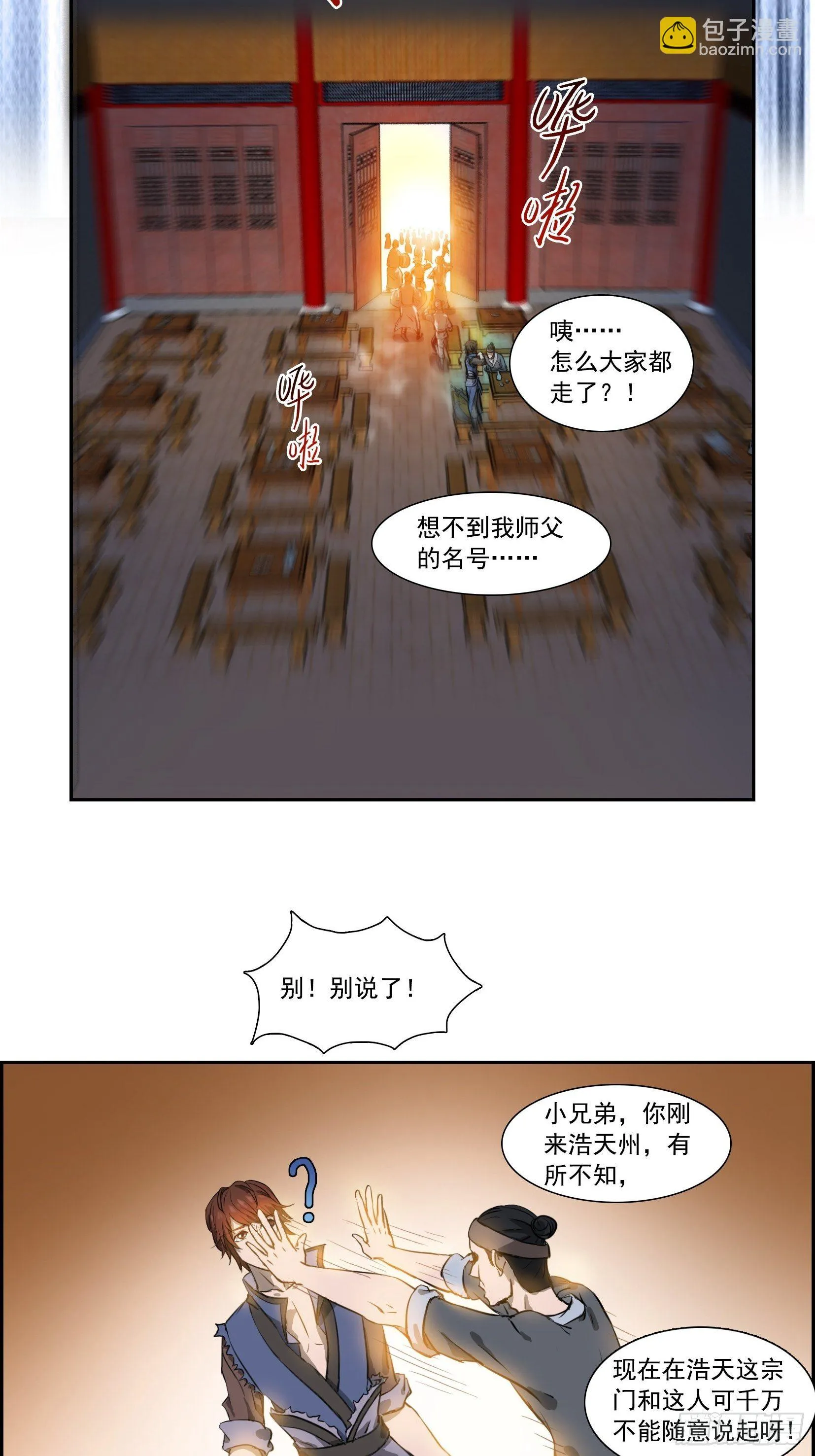 001莫白 第8页