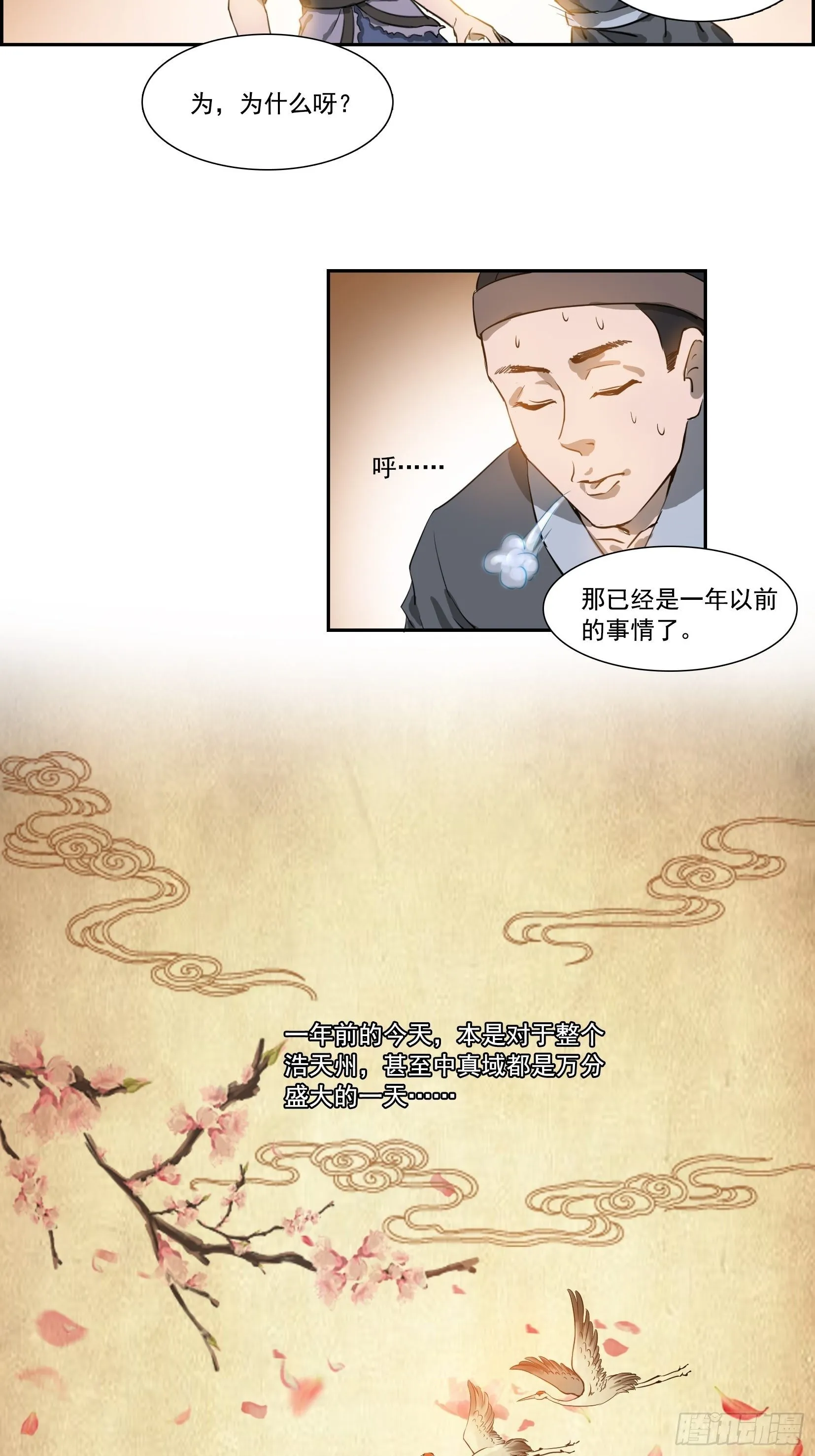 001莫白 第9页
