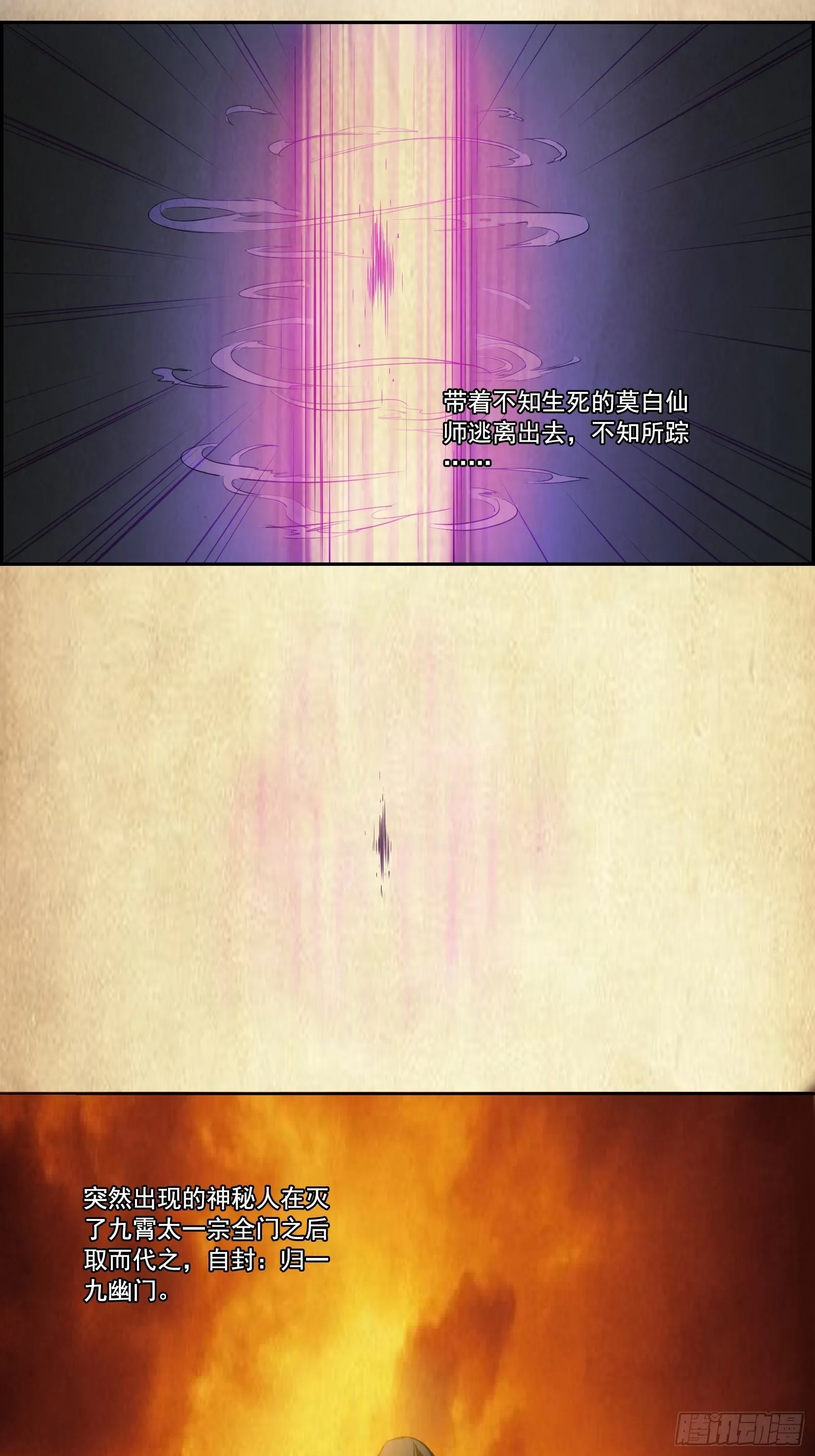 001莫白 第18页