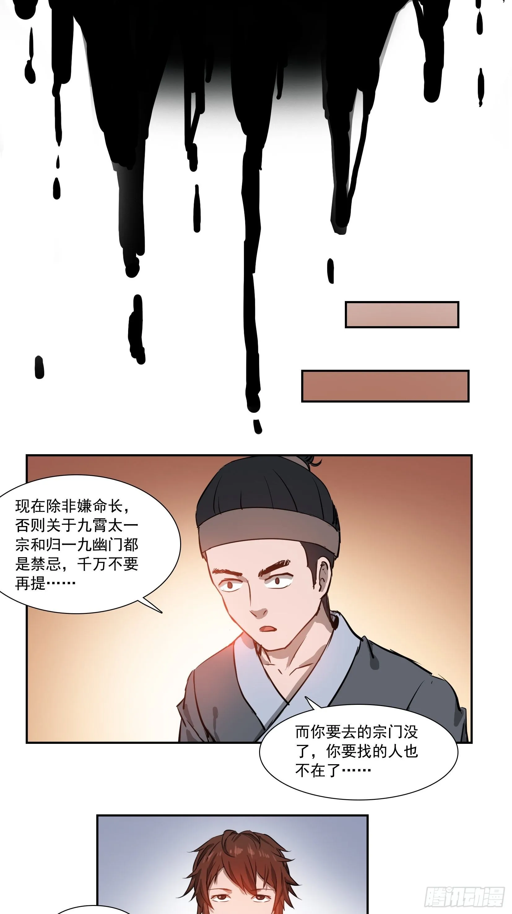 001莫白 第20页