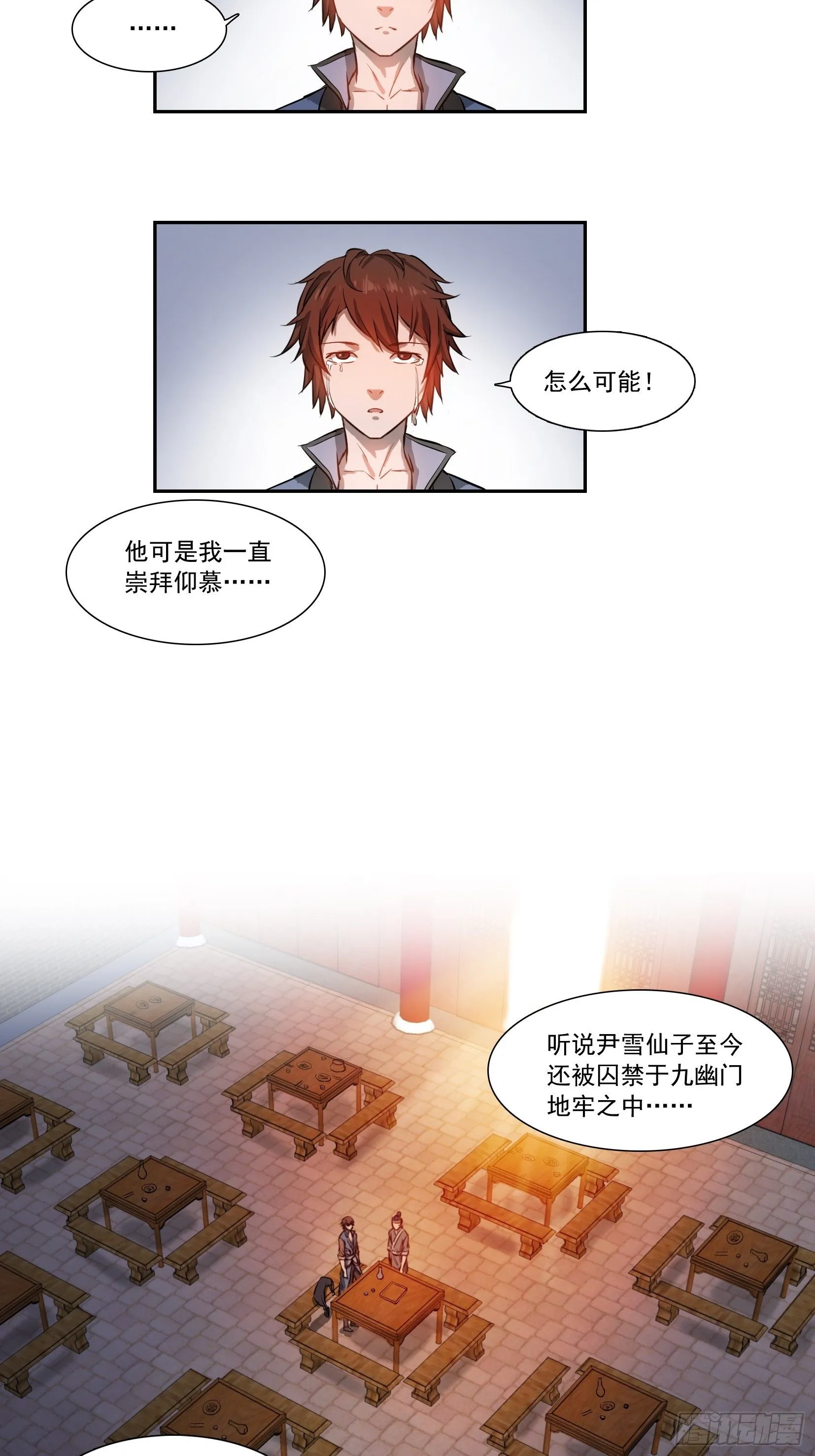 001莫白 第21页