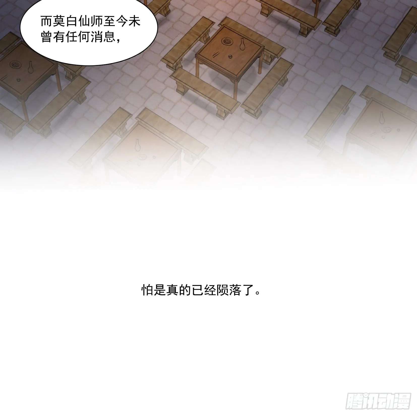 001莫白 第22页