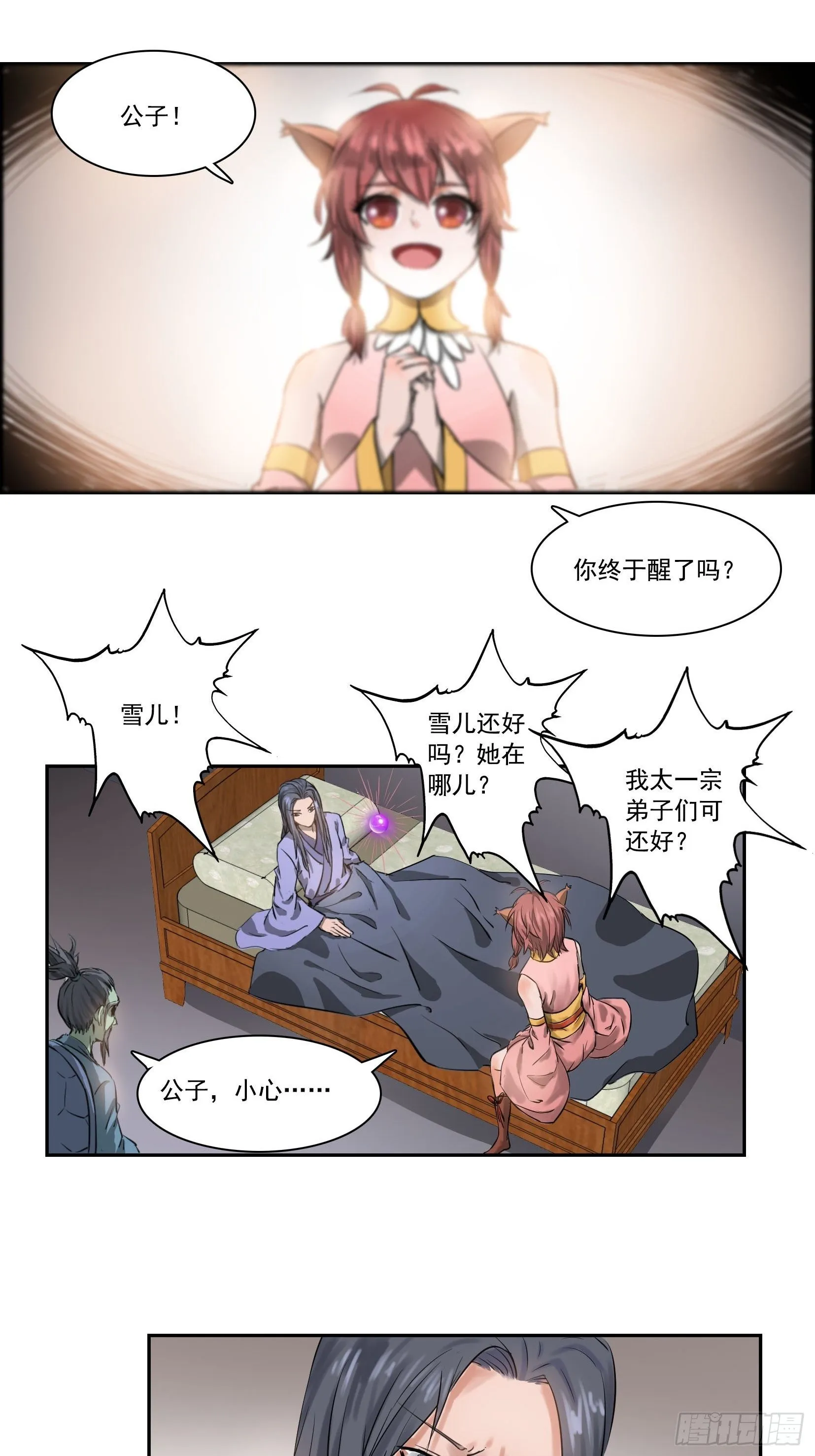 001莫白 第24页