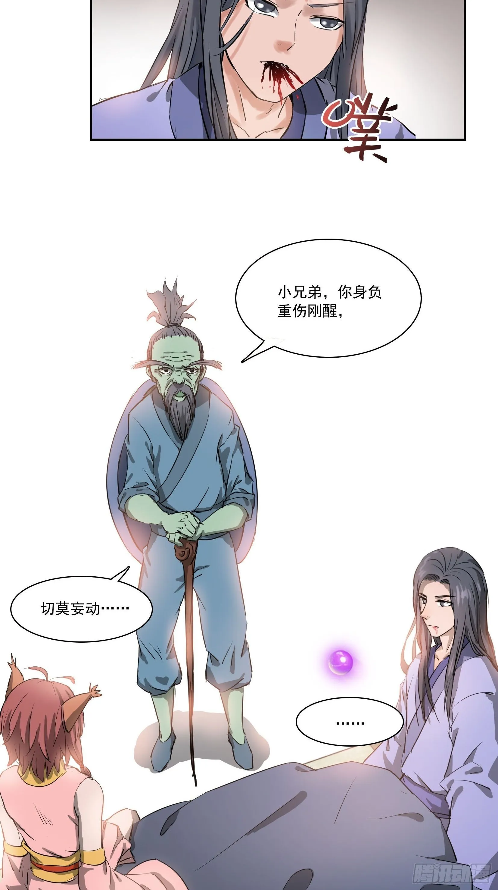 001莫白 第25页