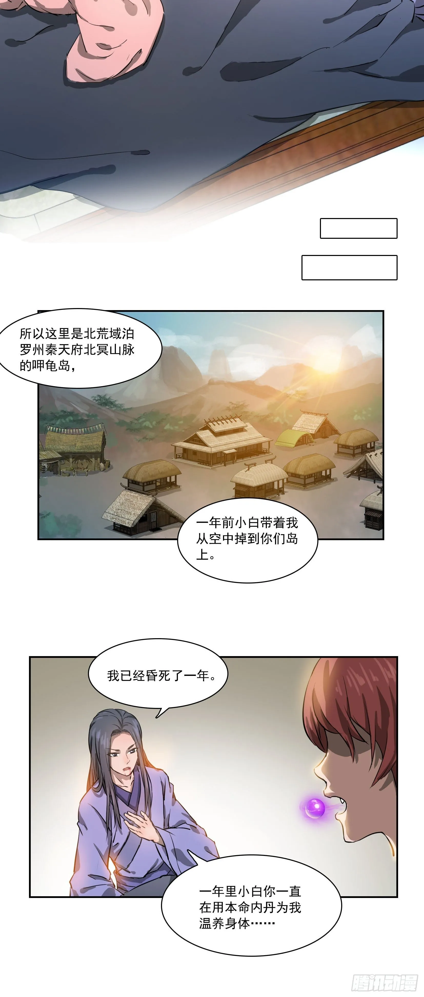 001莫白 第26页